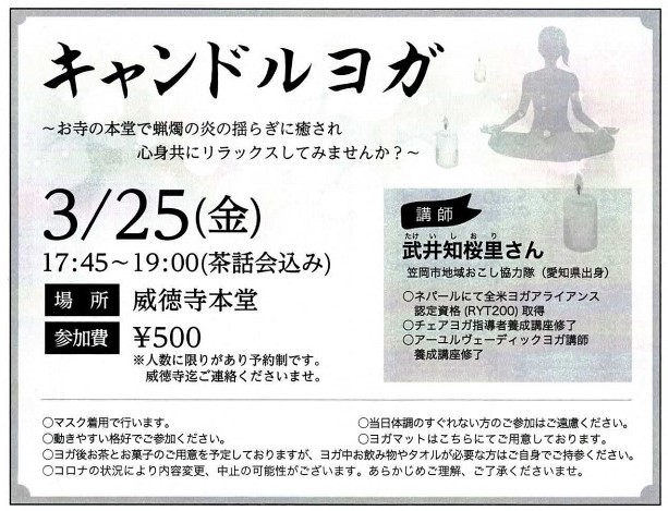 開催概要