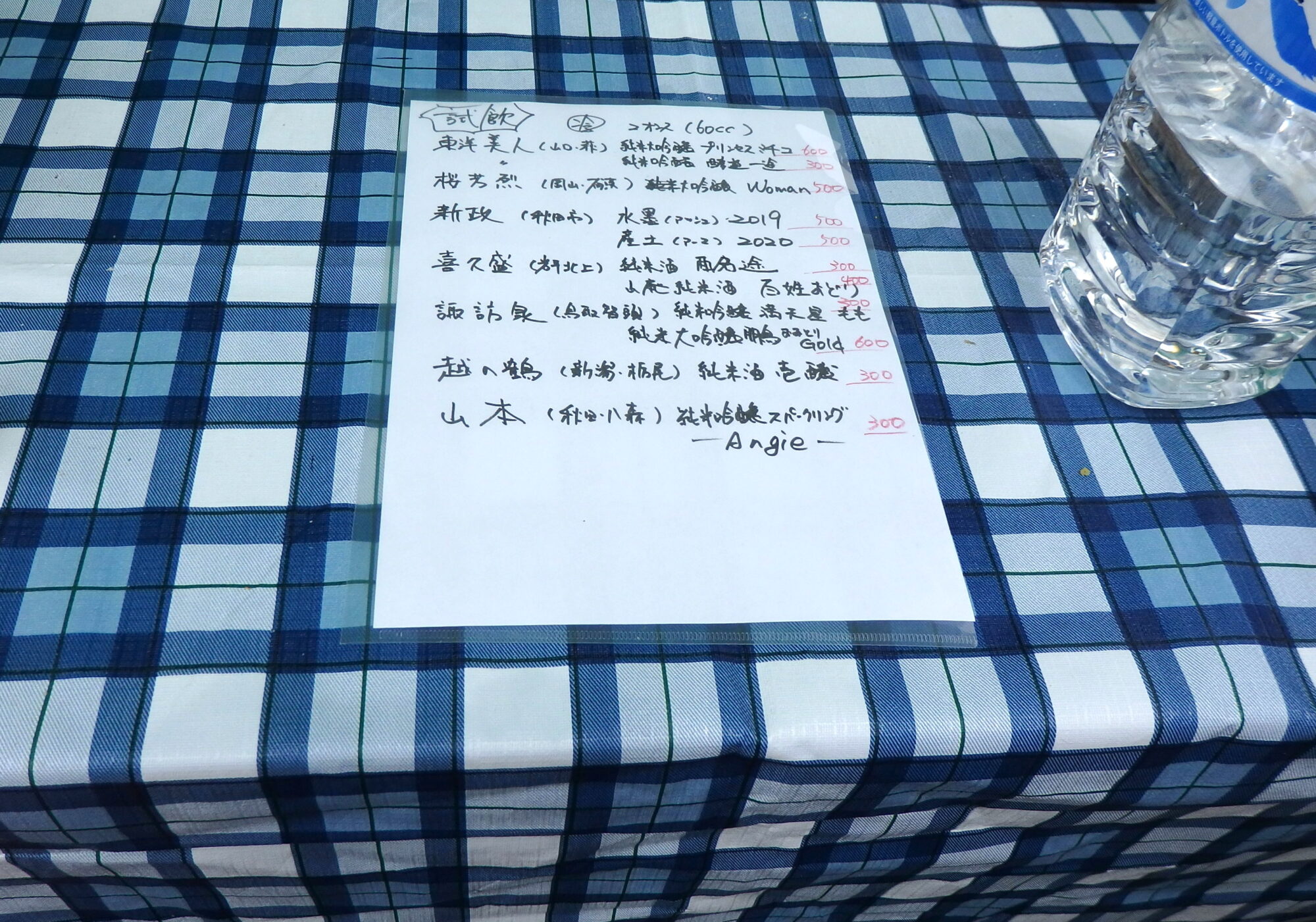 魚串(ととくし)ねぶと屋