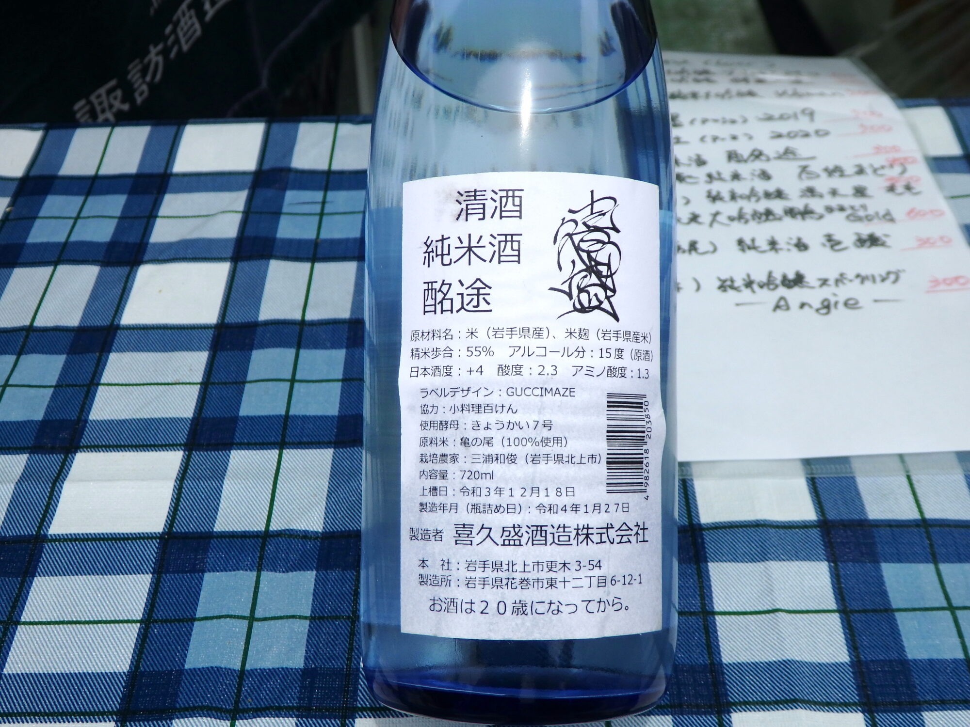 魚串(ととくし)ねぶと屋