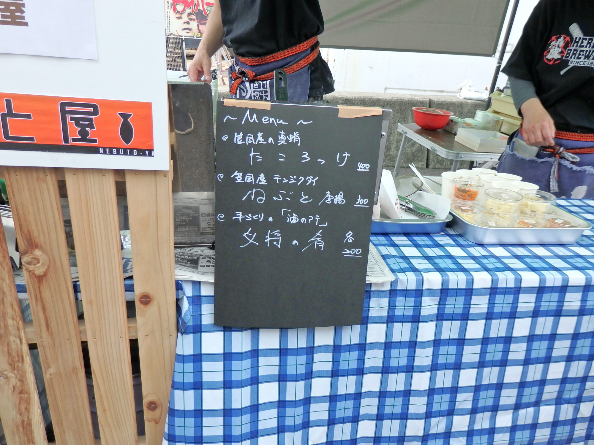 魚串(ととくし)ねぶと屋
