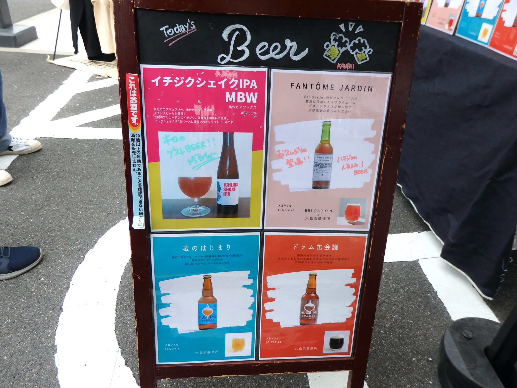 六島浜醸造所のクラフトビール