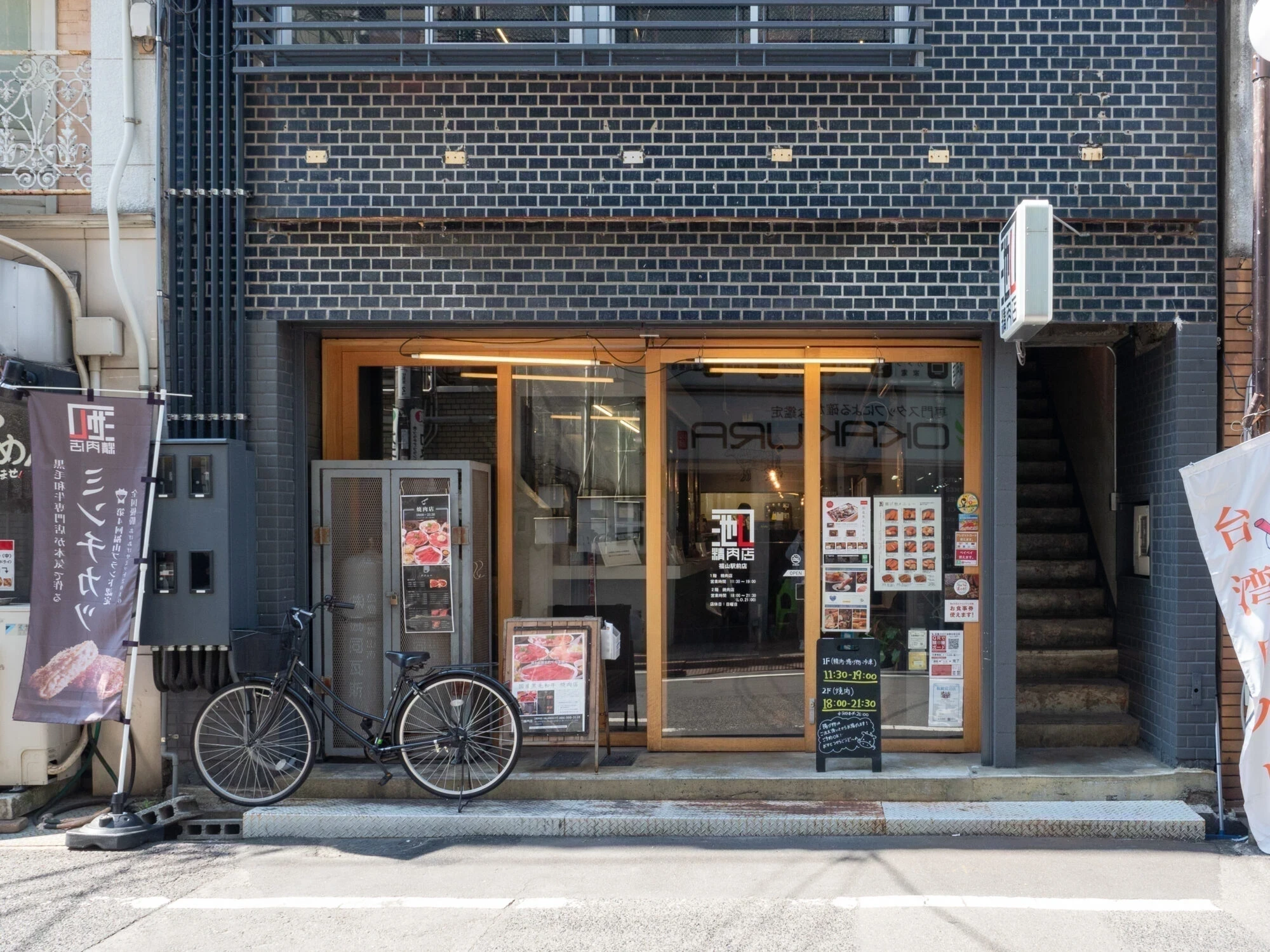 池口精肉店 福山駅前店:外観