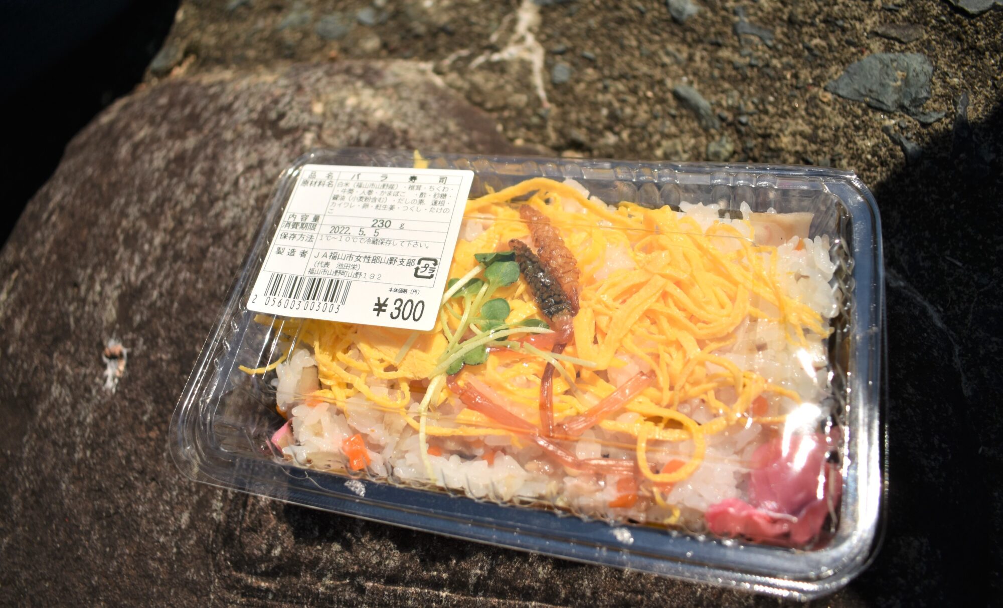 やまの彩菜のバラ寿司