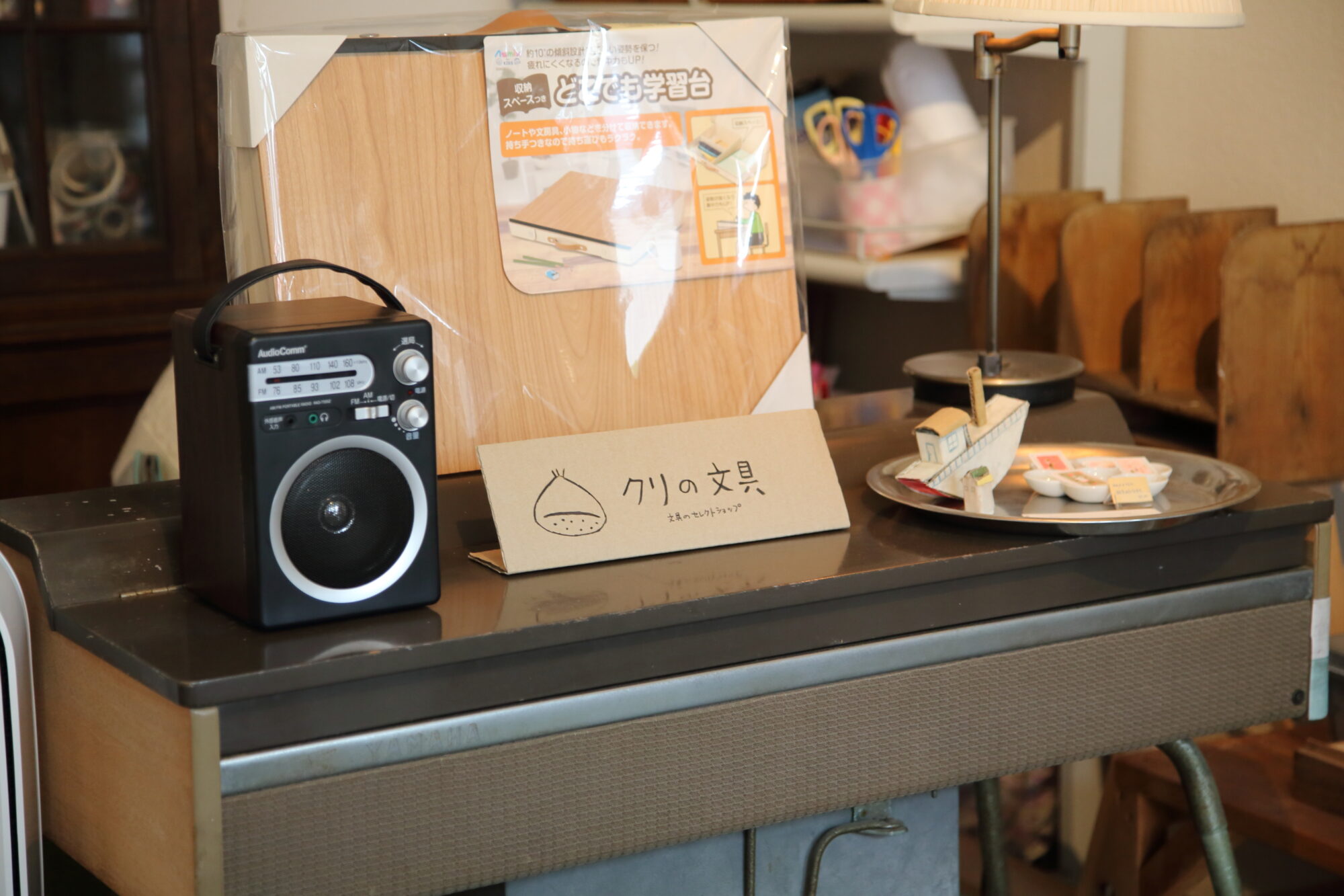 クリの文具