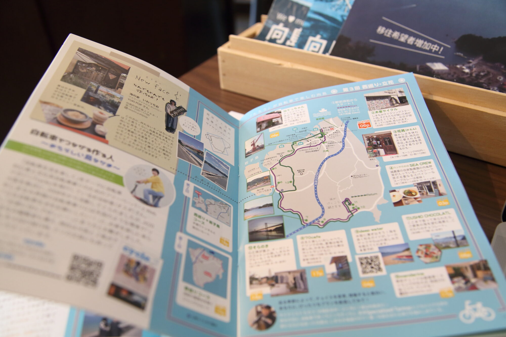 フリー情報誌『Sima-sima』