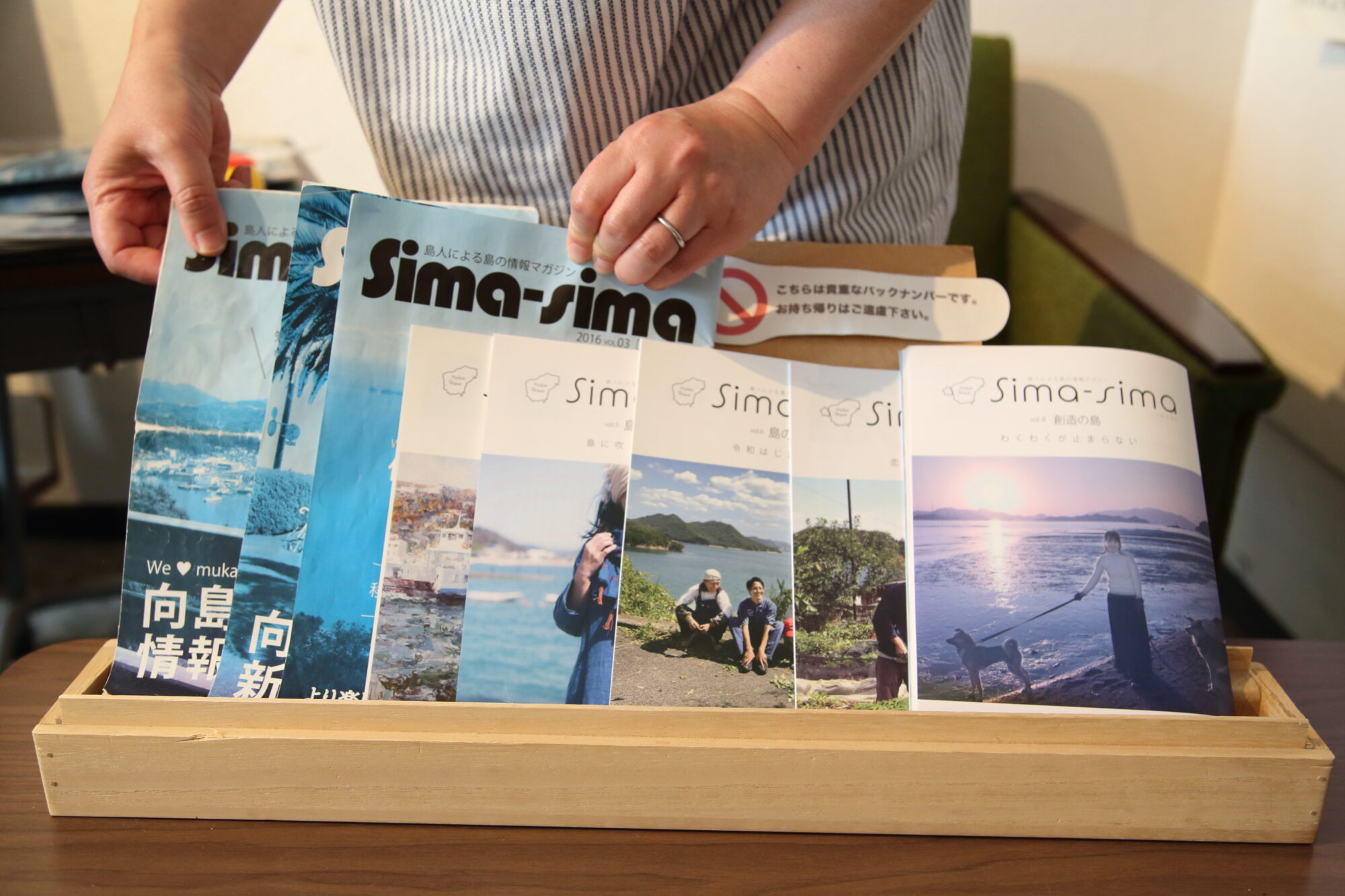ディスプレイされている『Sima-sima』バックナンバー。希少なvol.1はクリの文具で読むことができる