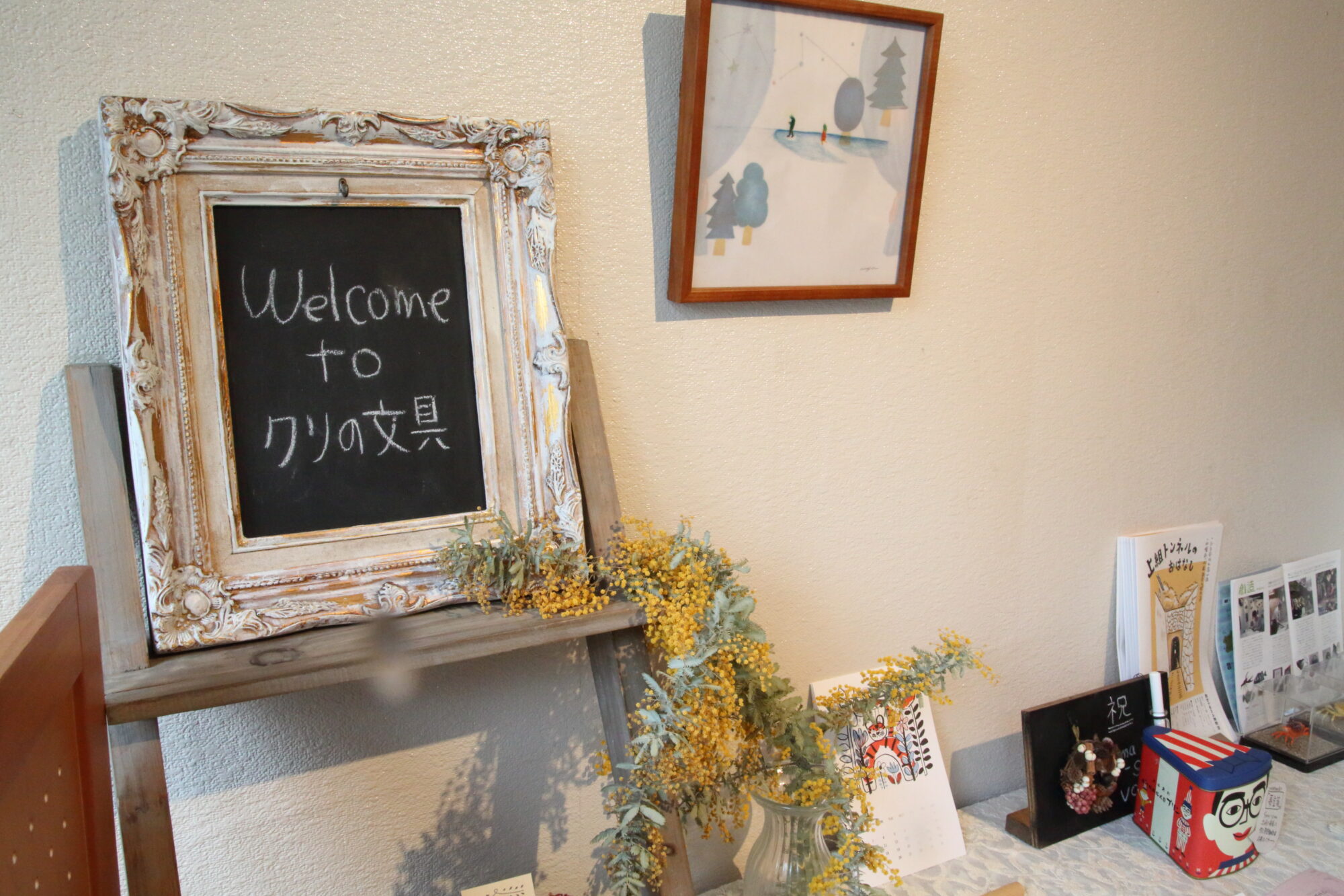 クリの文具