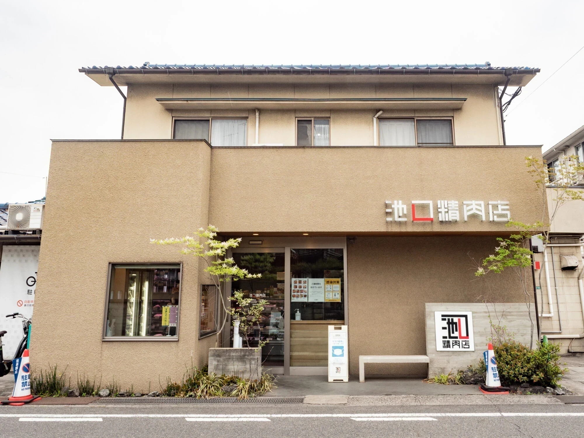 池口精肉店 本店:外観