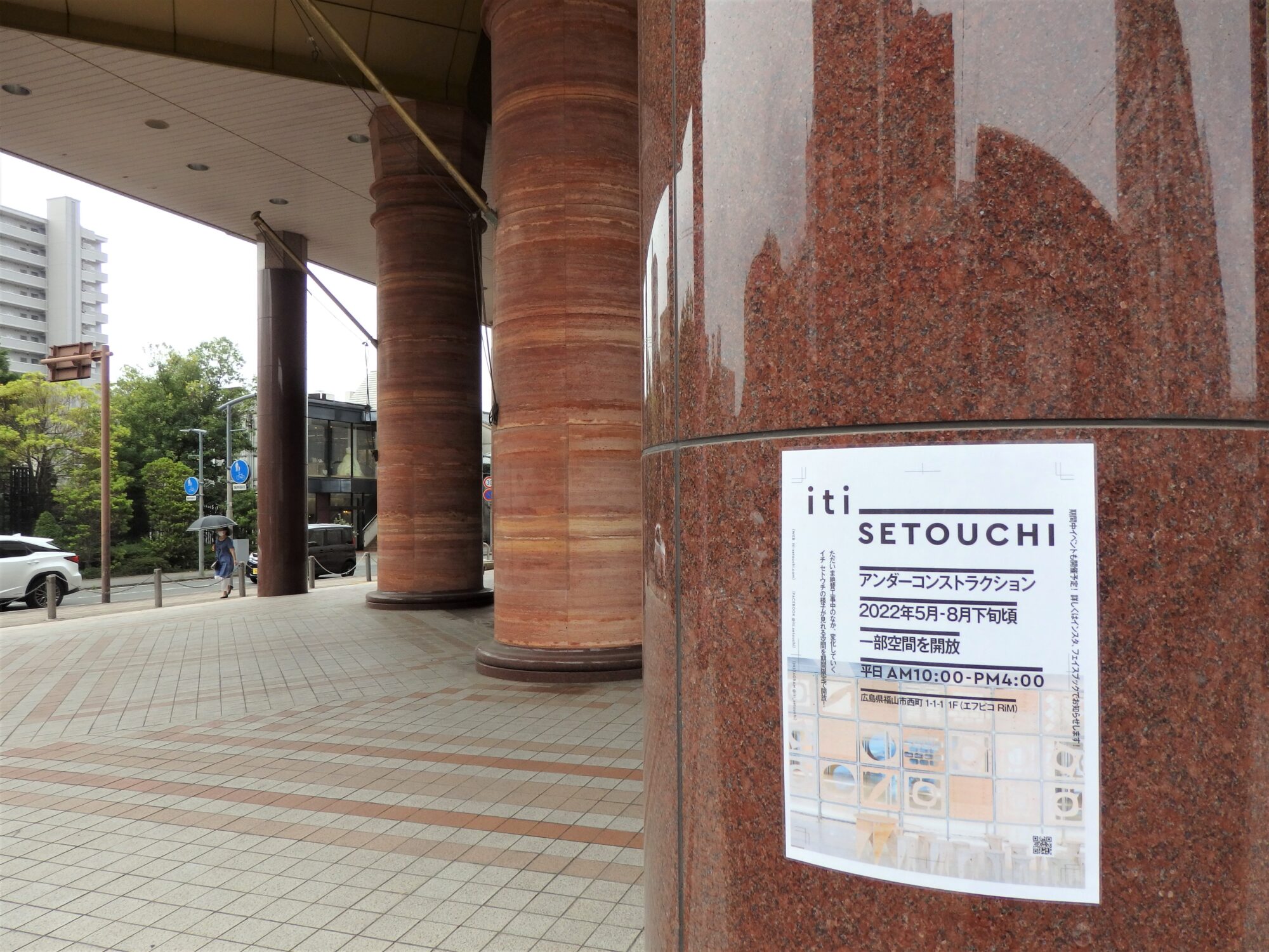 大円柱が支える重厚なファサード(正面エントランス)は、いまや福山の産業遺産のおもむき