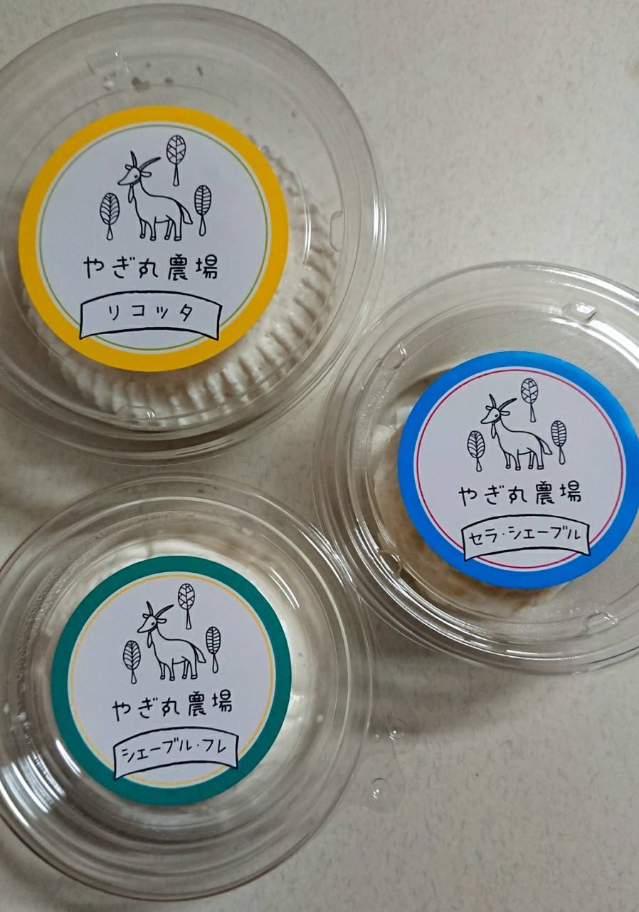 ヤギのチーズ。オツマミのラインナップは、状況により変わる (提供：福山わいん工房)