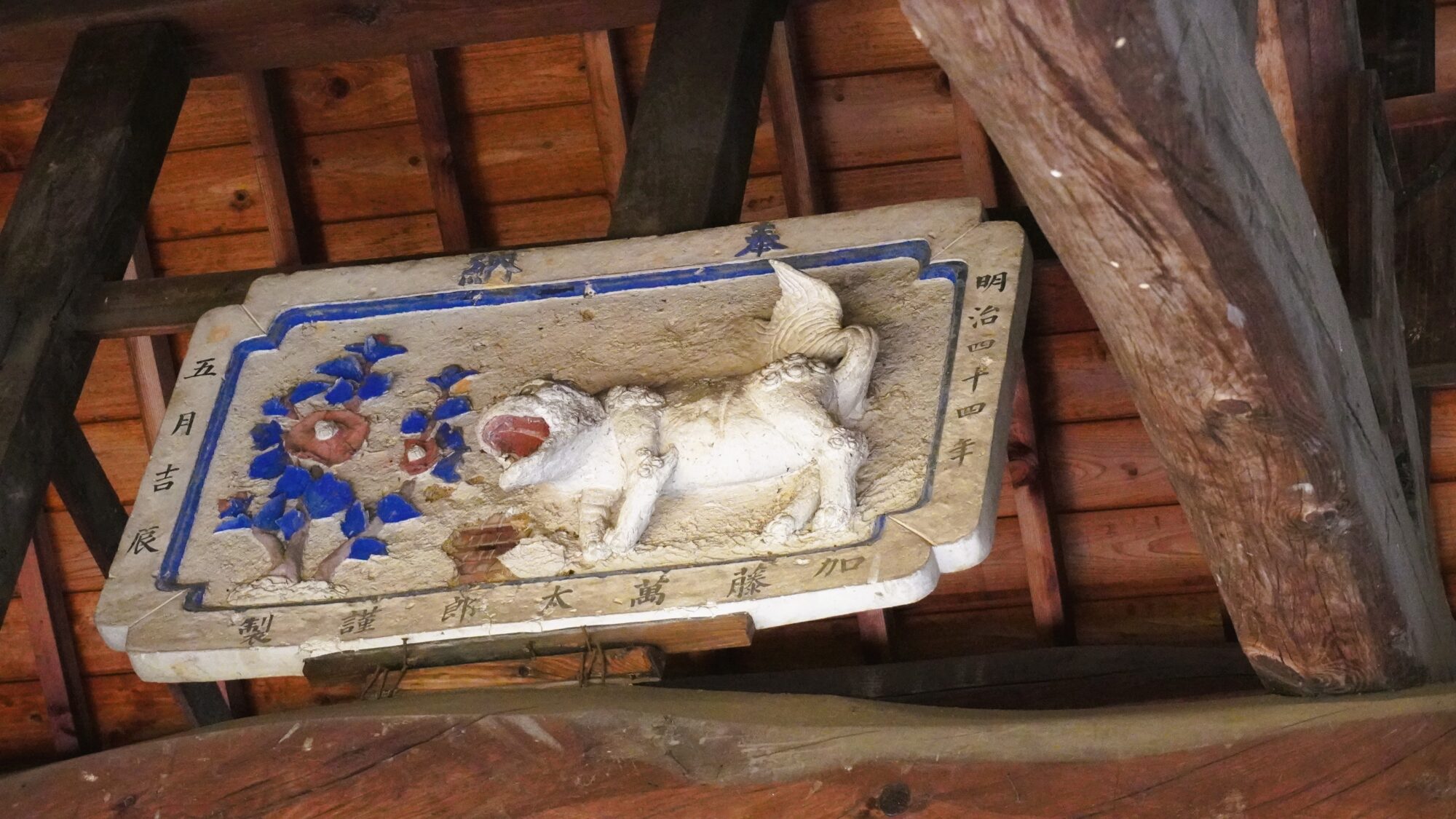 明治44年の奉納品