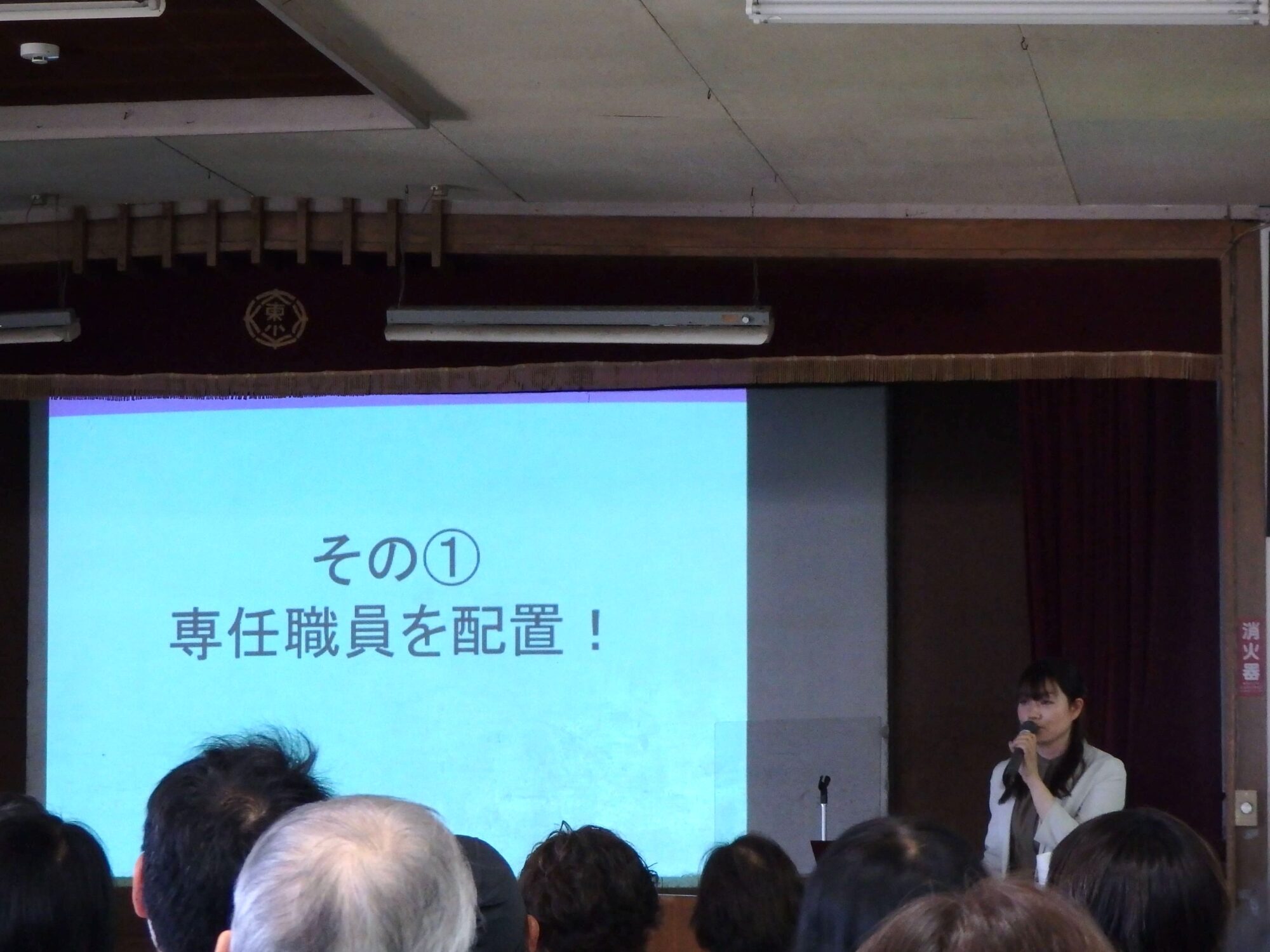専任職員の話