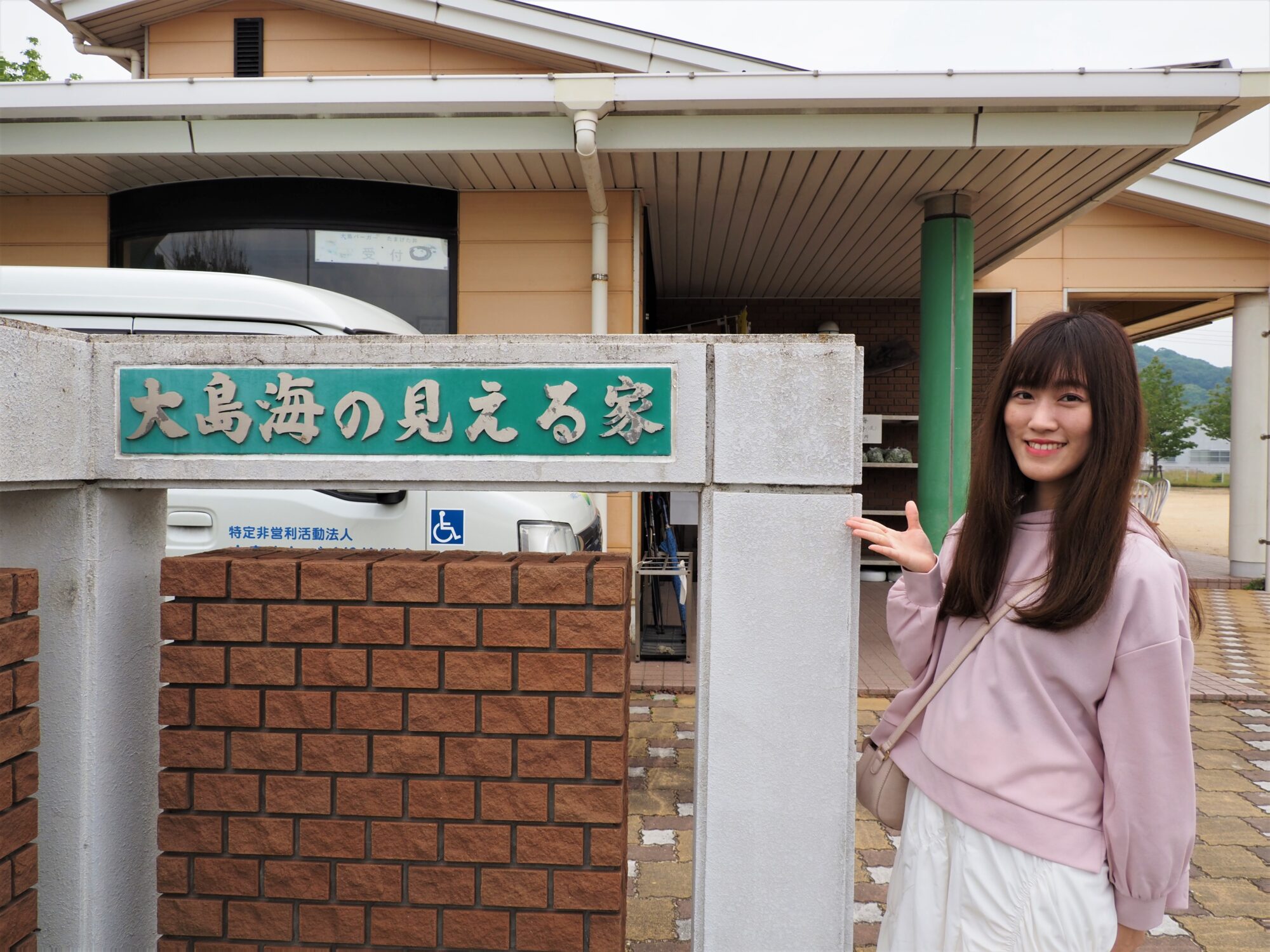 大島まちづくり協議会の事務所が入居する、大島海の見える家。