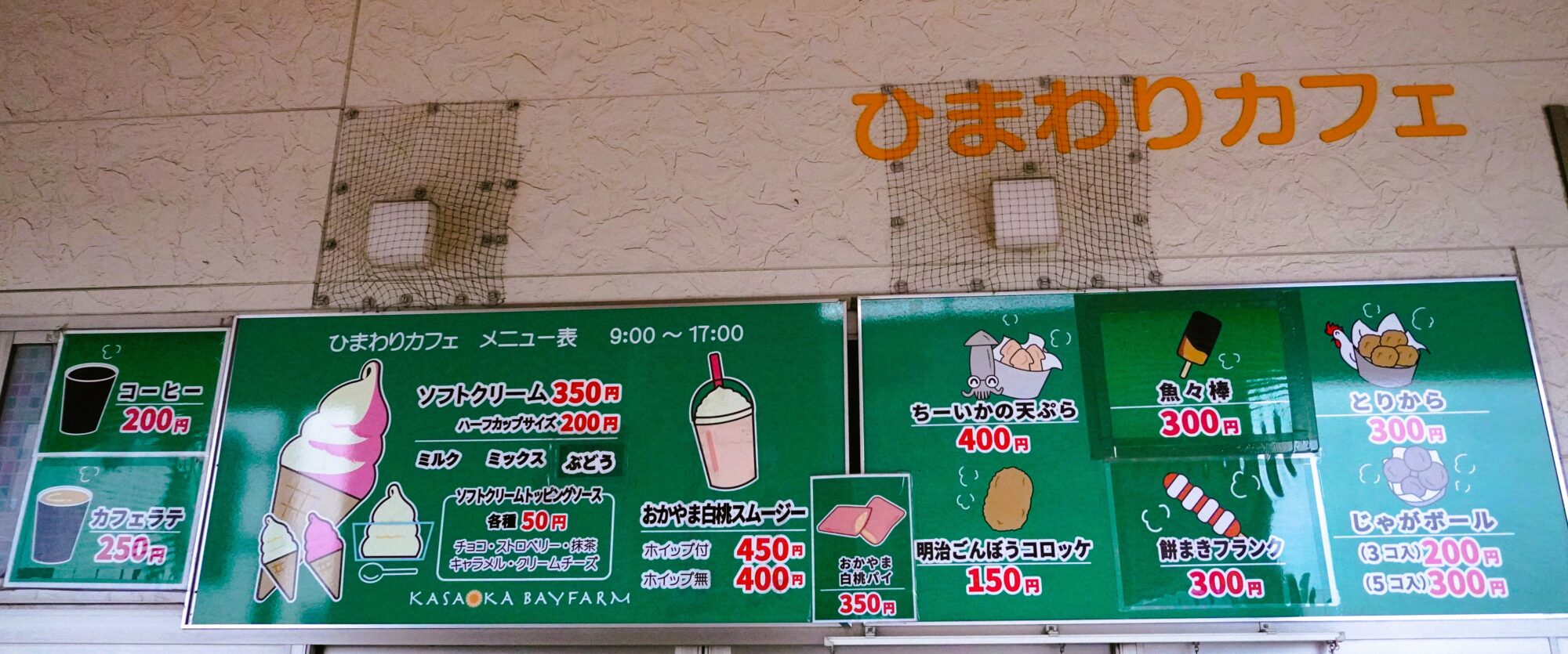 売店