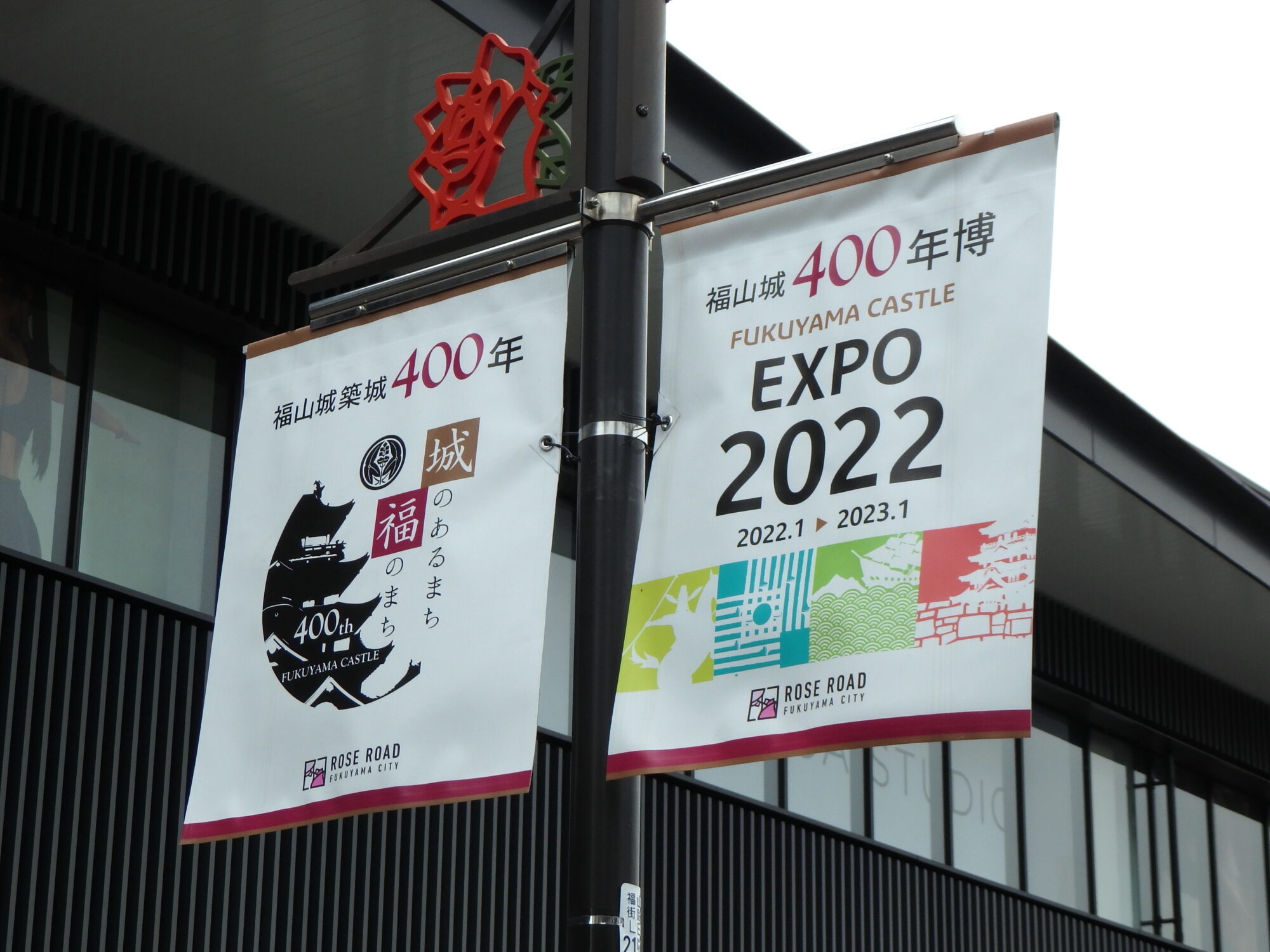 福山市福山城400年博