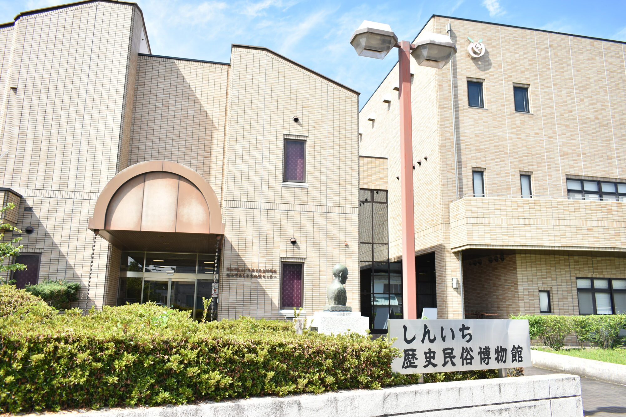 福山市しんいち歴史民俗博物館