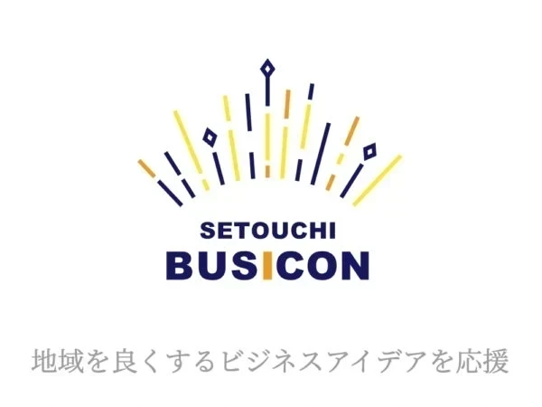 せとうちビジネスコンテスト 〜 起業家を支える都市「福山」で社会・地域をより良くするビジネスプランの募集開始！