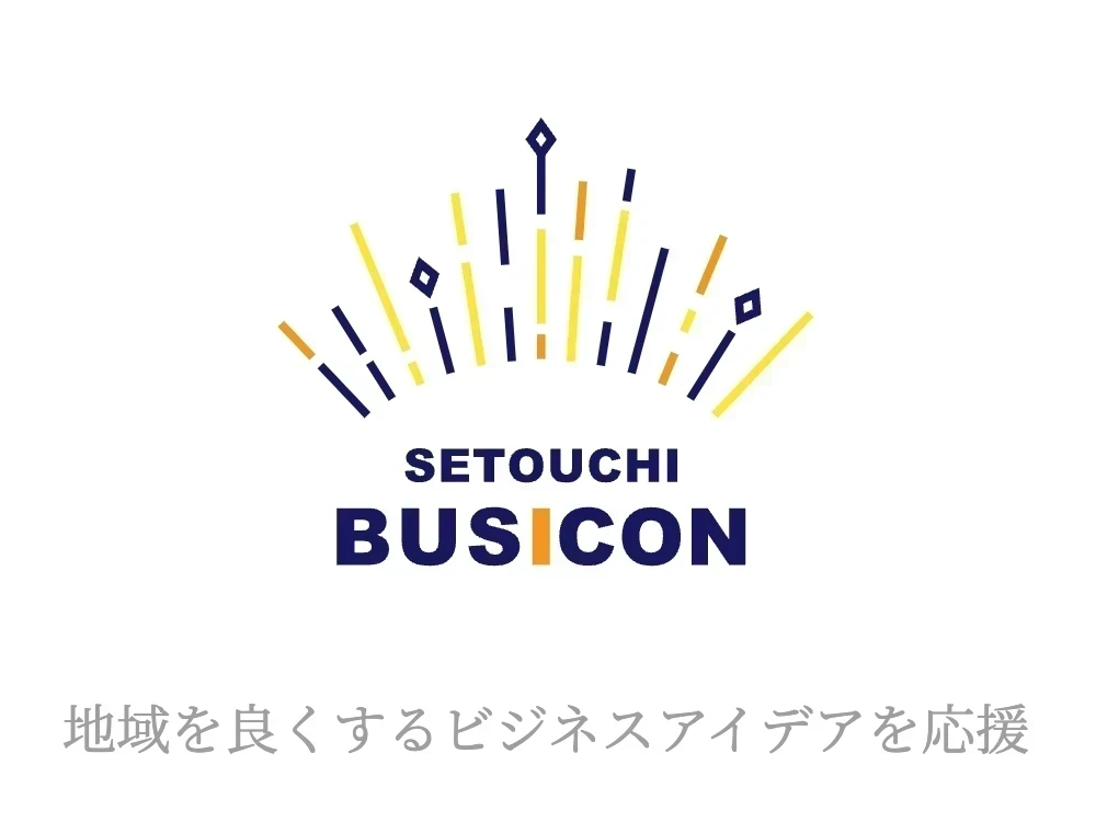 せとうちビジネスコンテスト 〜 起業家を支える都市「福山」で社会・地域をより良くするビジネスプランの募集開始！