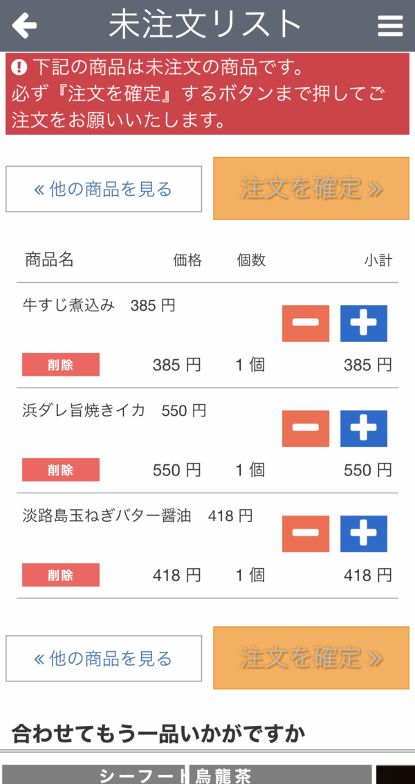 2022年(令和4年)6月取材時のもの