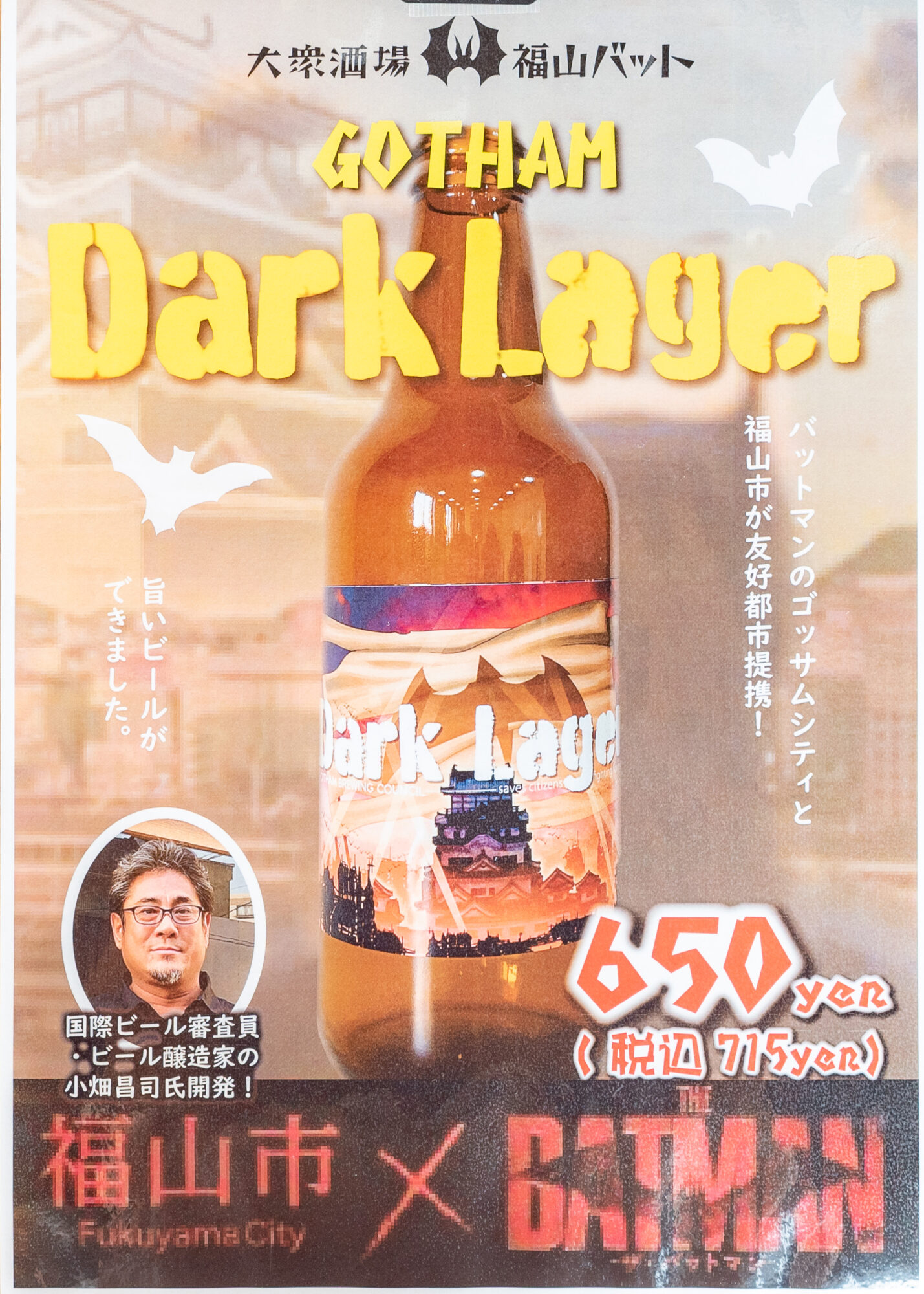 福山バット：メニュー
