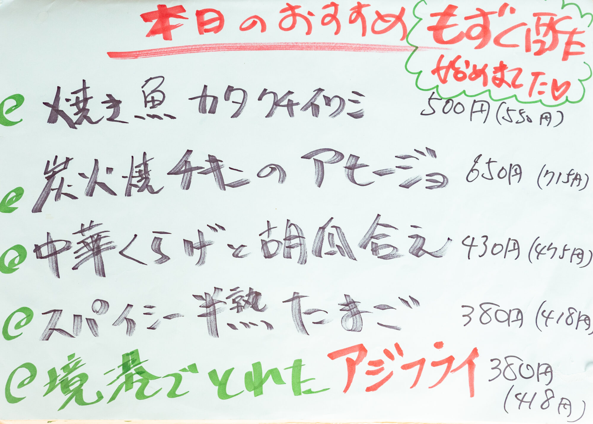 2022年(令和4年)6月取材時のもの