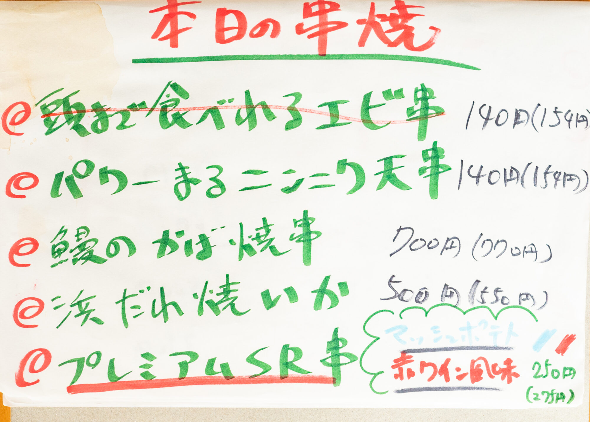 2022年(令和4年)6月取材時のもの
