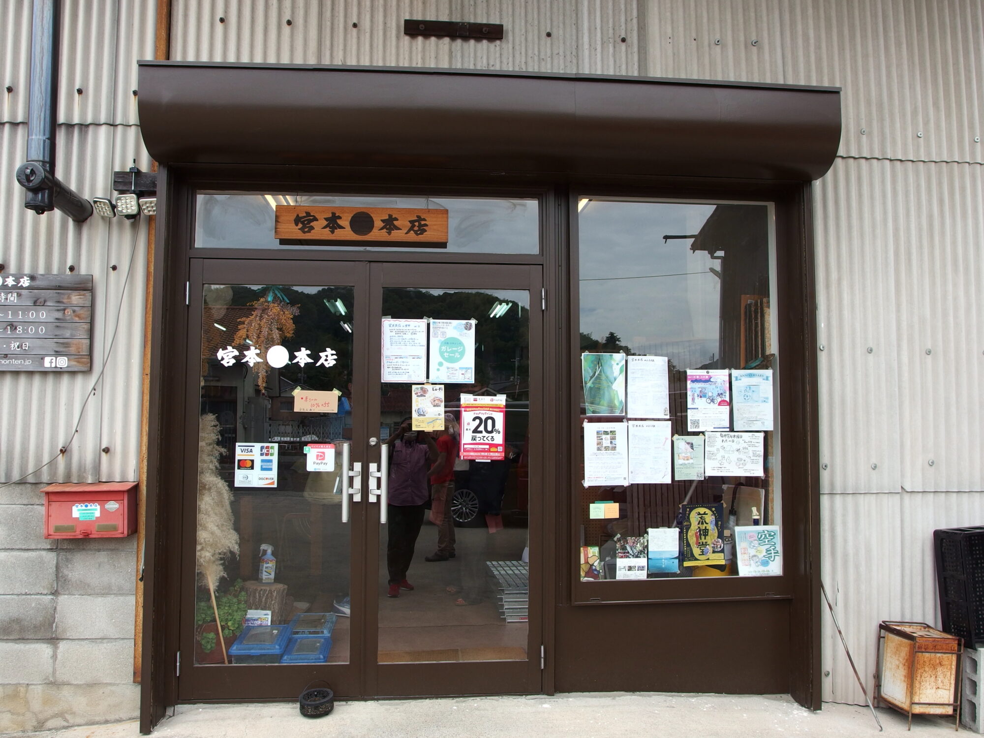 宮本本店の入り口
