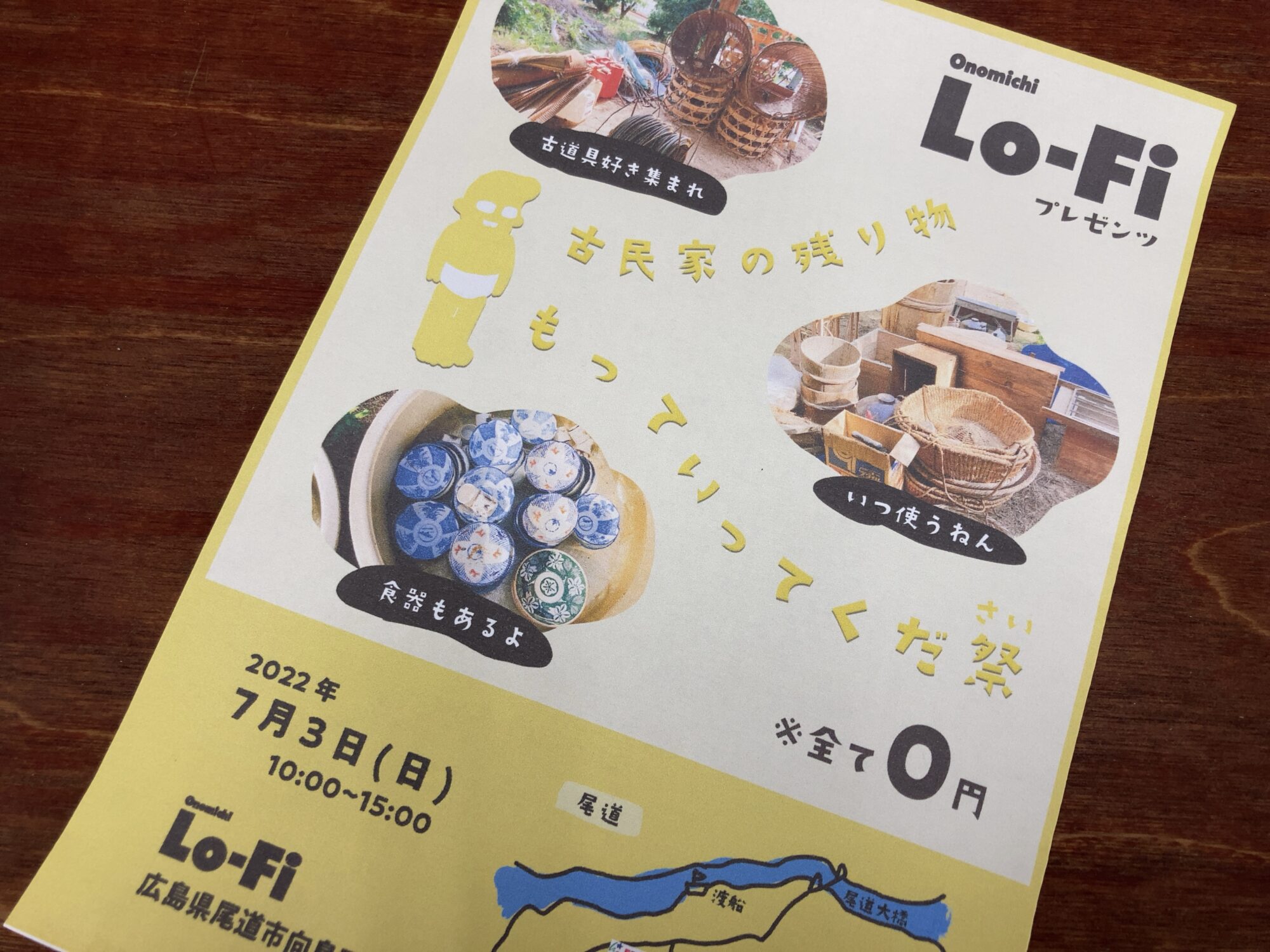 古民家の残り物もっていってくだ祭のチラシ
