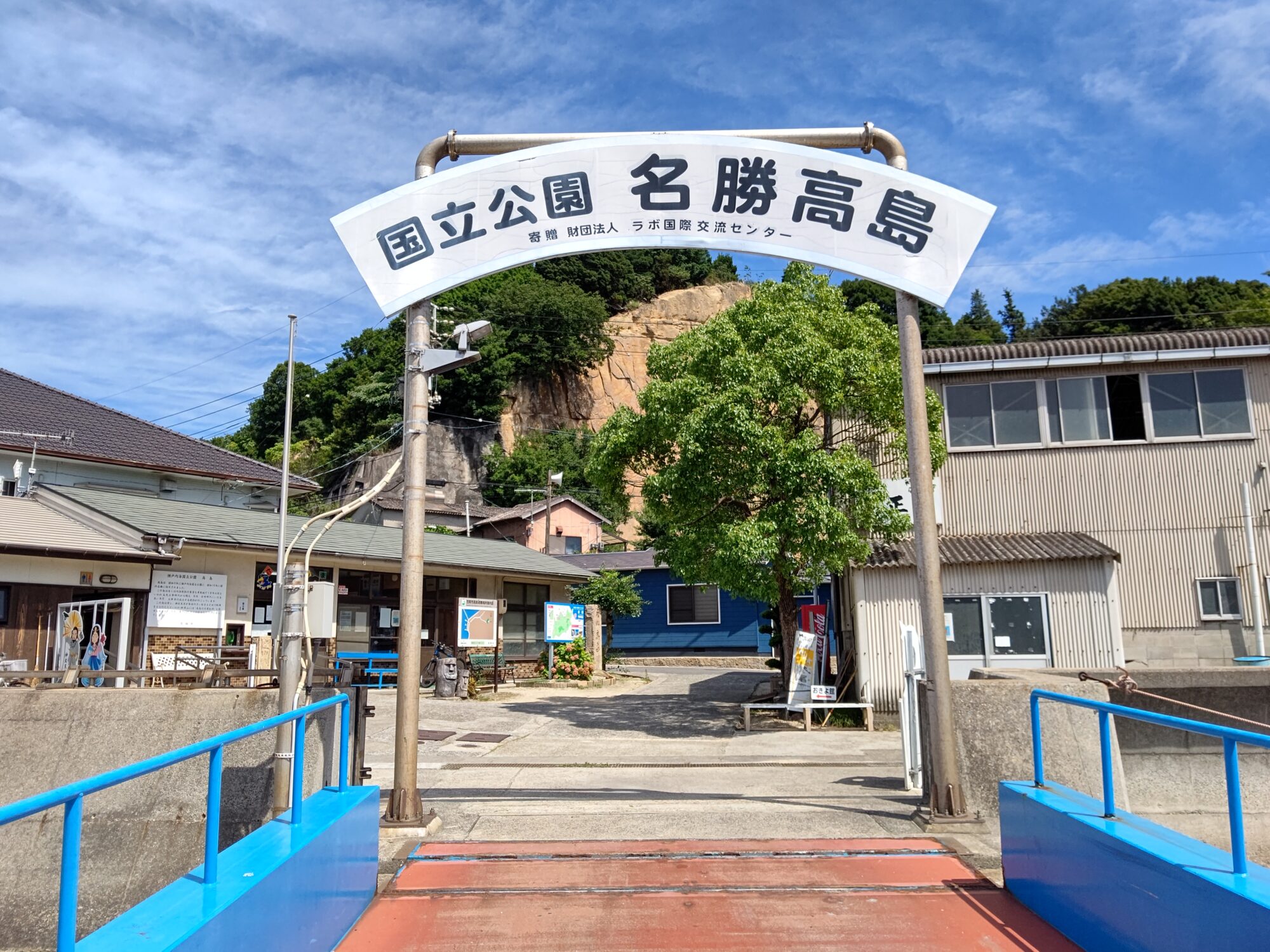 高島の玄関口