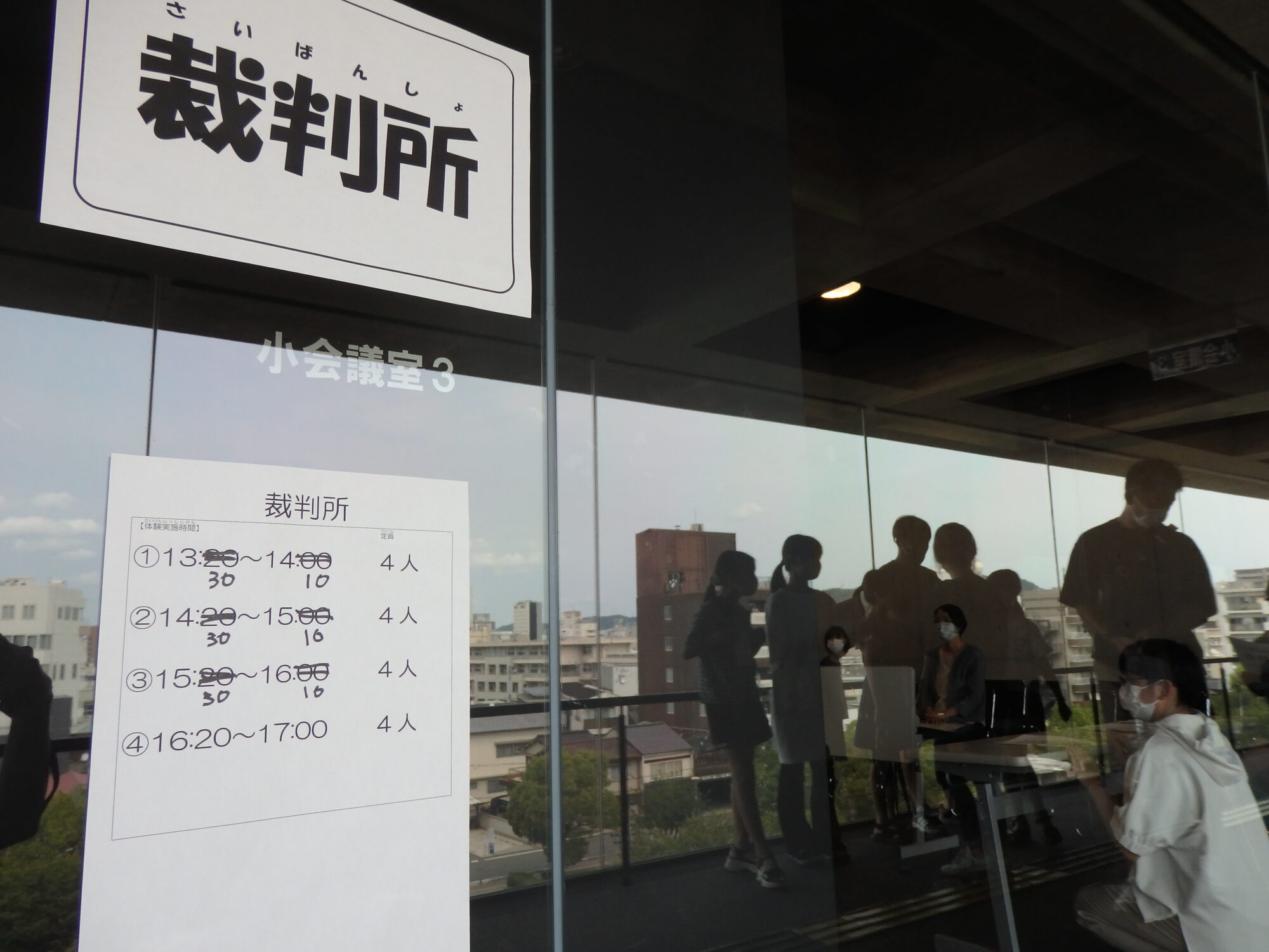 K.「裁判所」　今回初めてのチャレンジングな試み