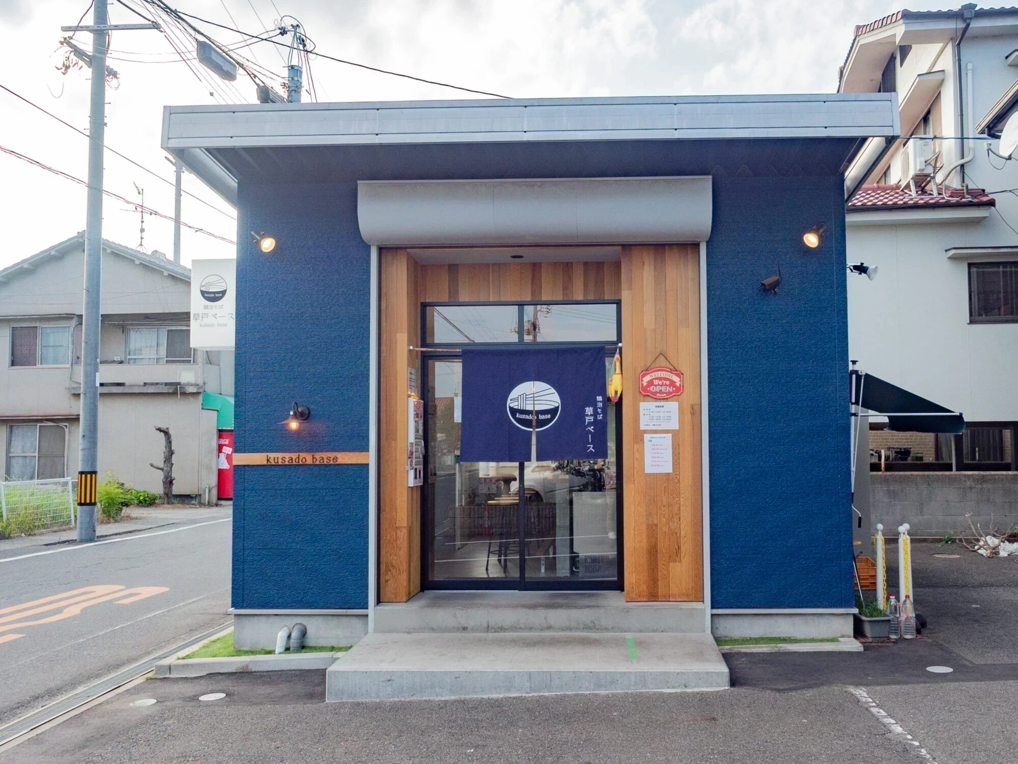 草戸ベース:外観