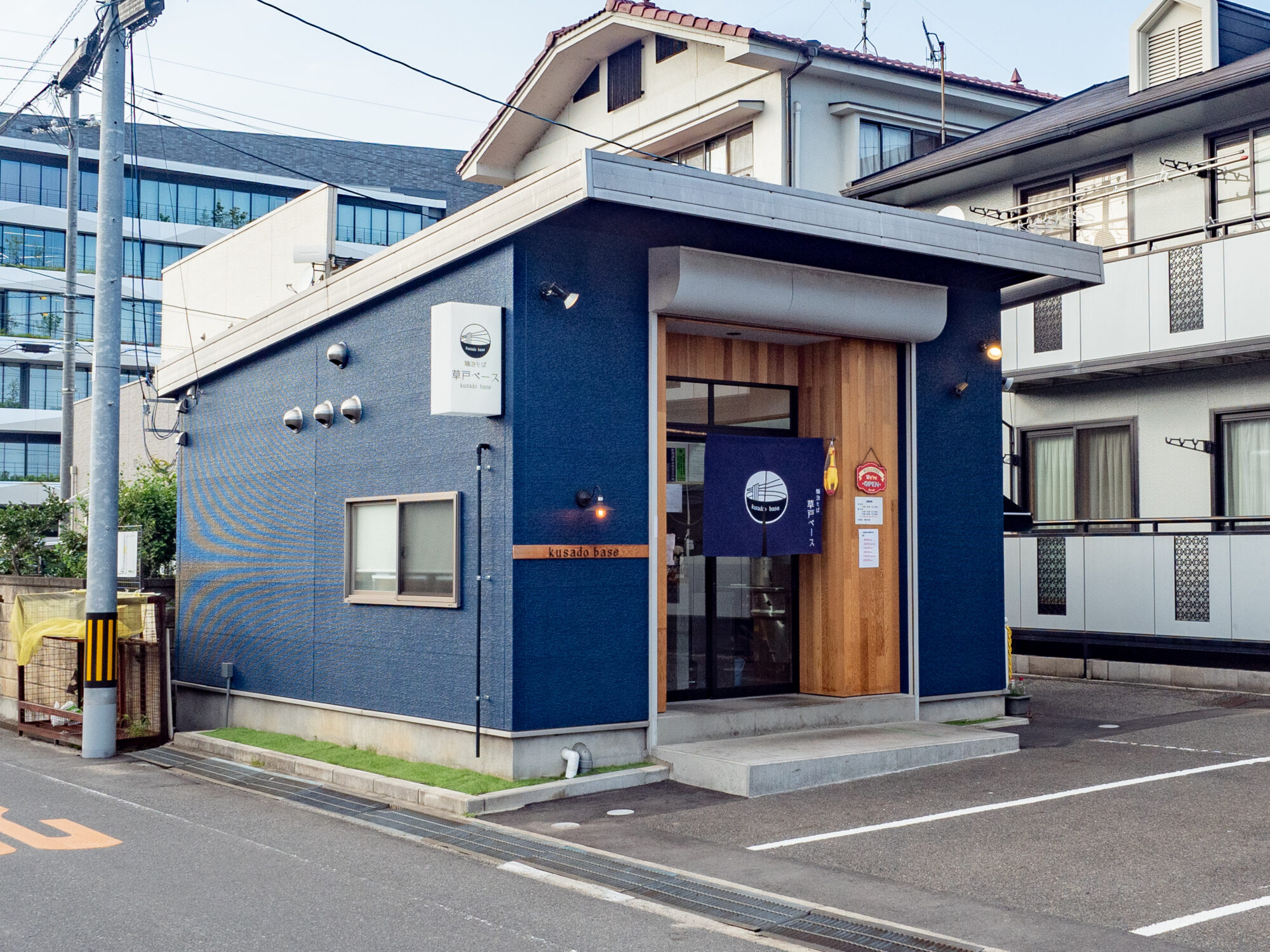 草戸ベース：外観
