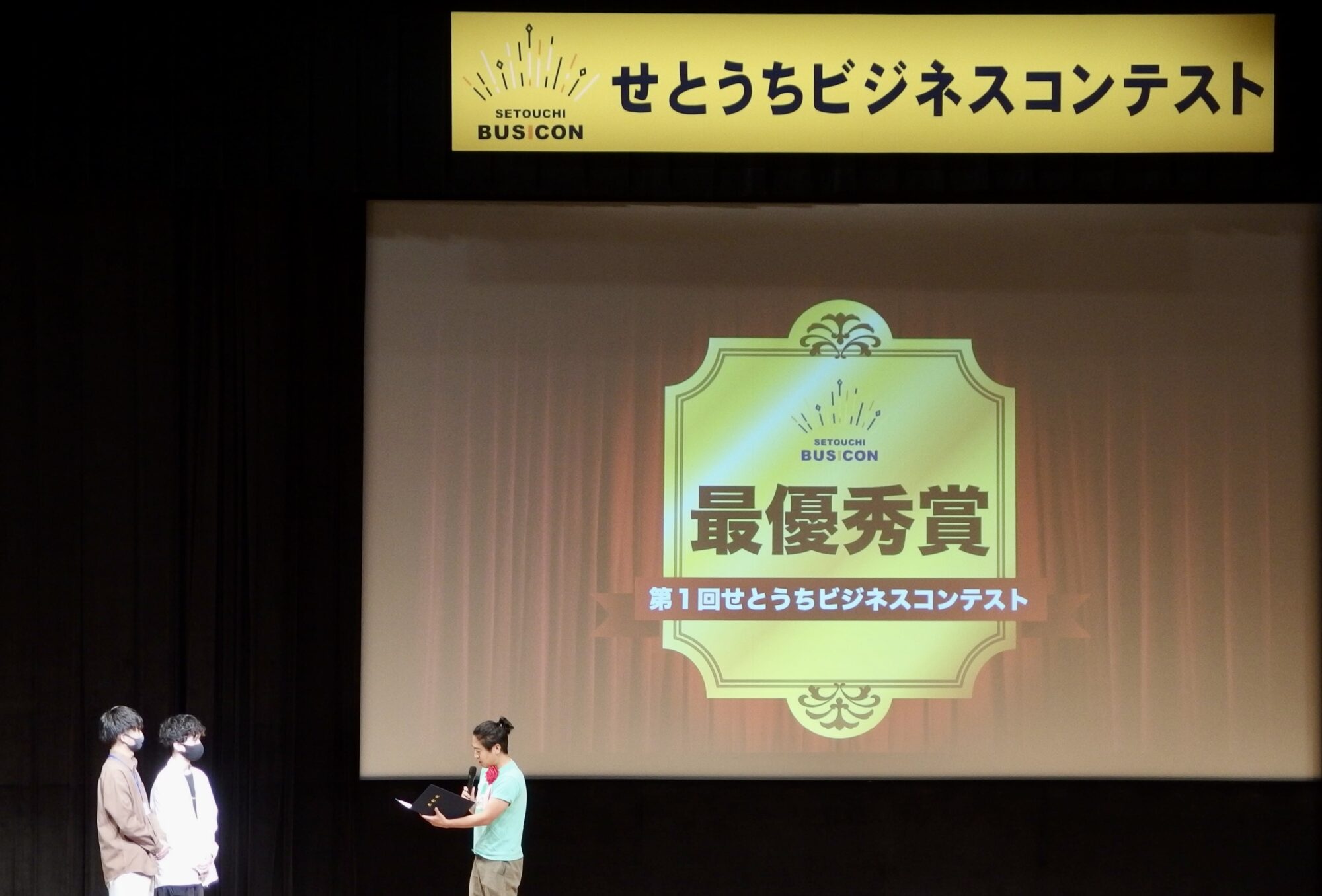 せとうちビジネスコンテスト最優秀賞REBORN