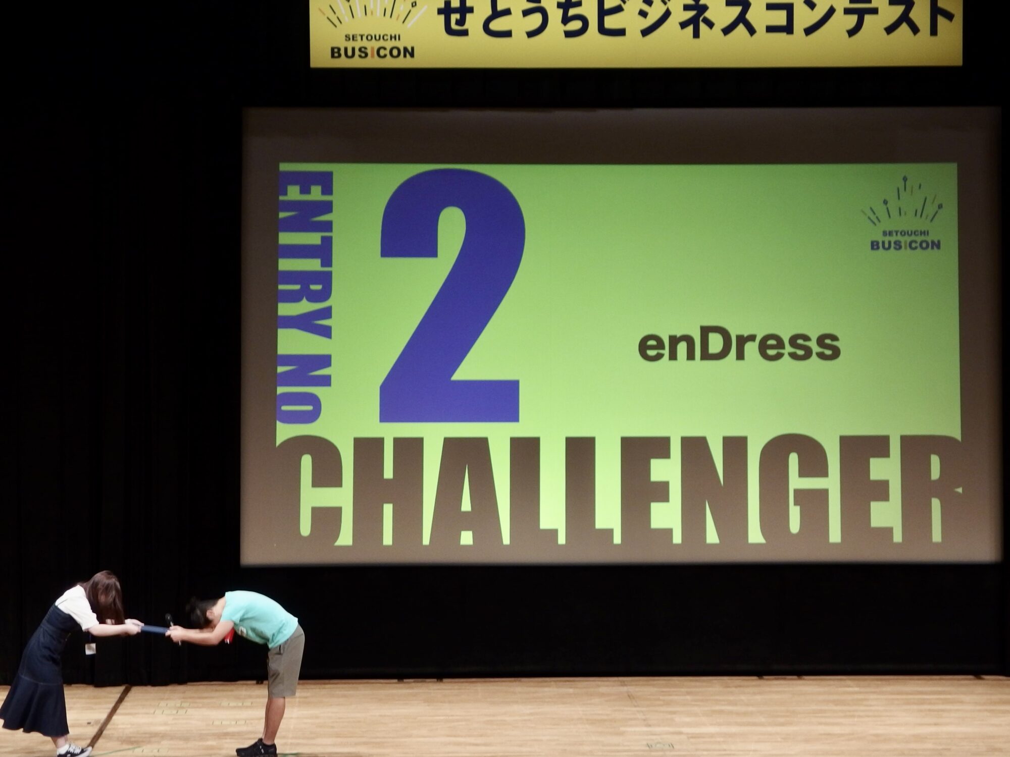 せとうちビジネスコンテスト審査員特別賞enDress