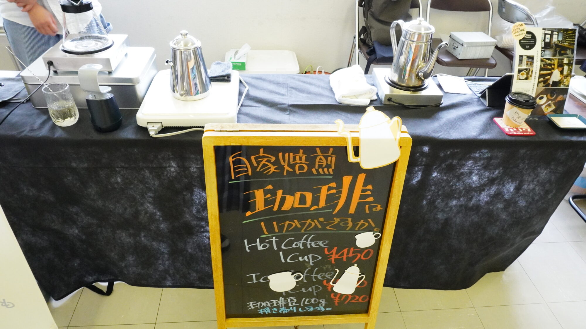 豆と麦　