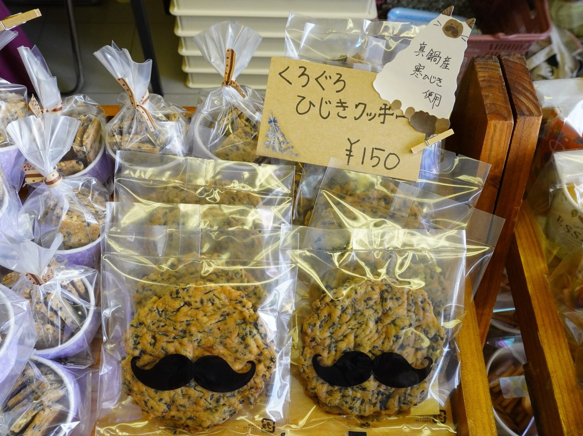 たまぽん　ひじき