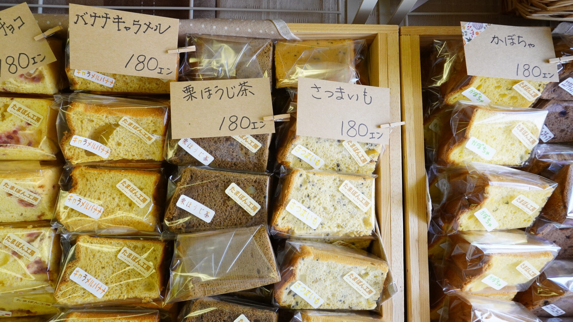 たまぽん　シフォンケーキ