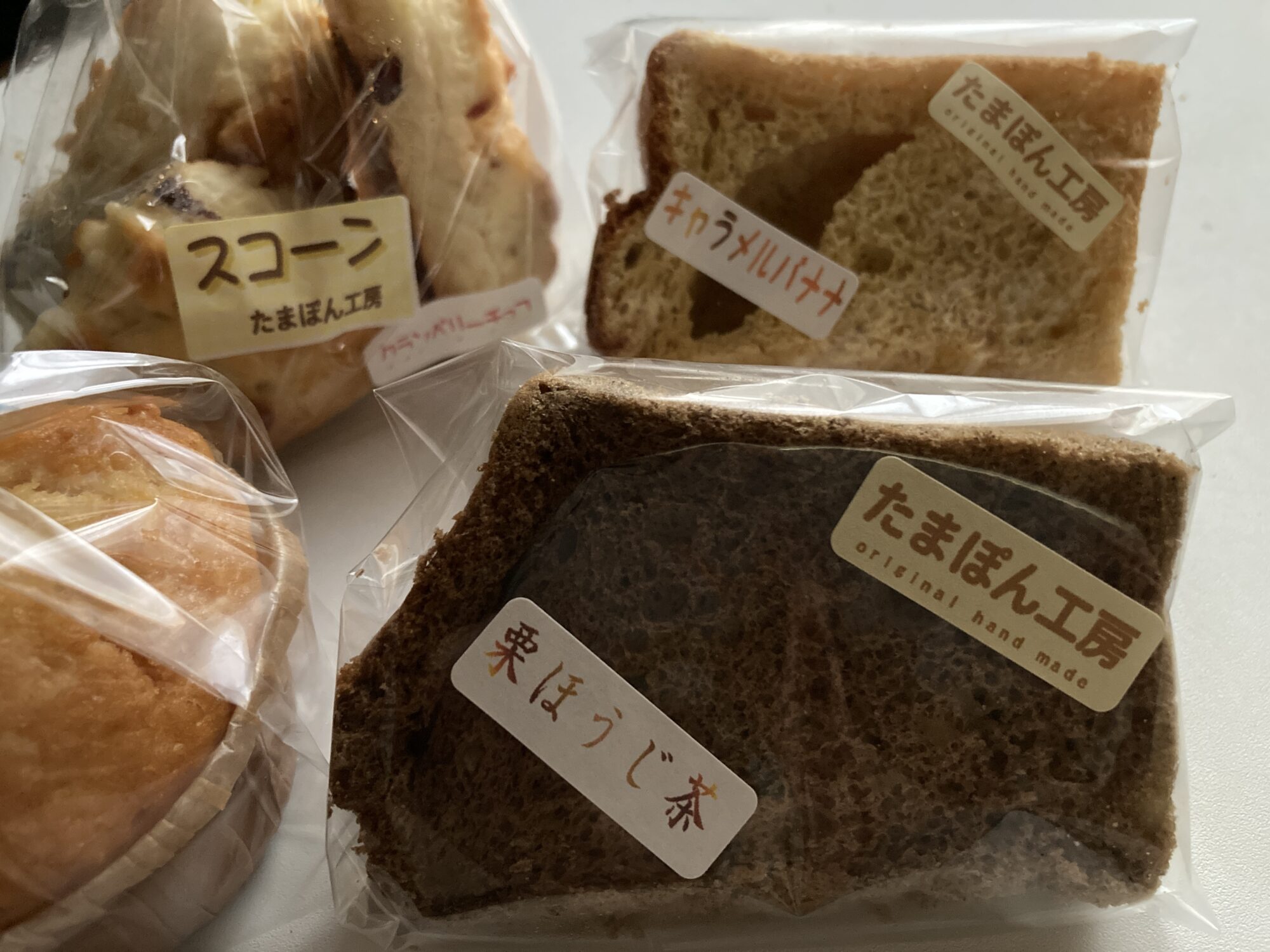 たまぽん　購入品