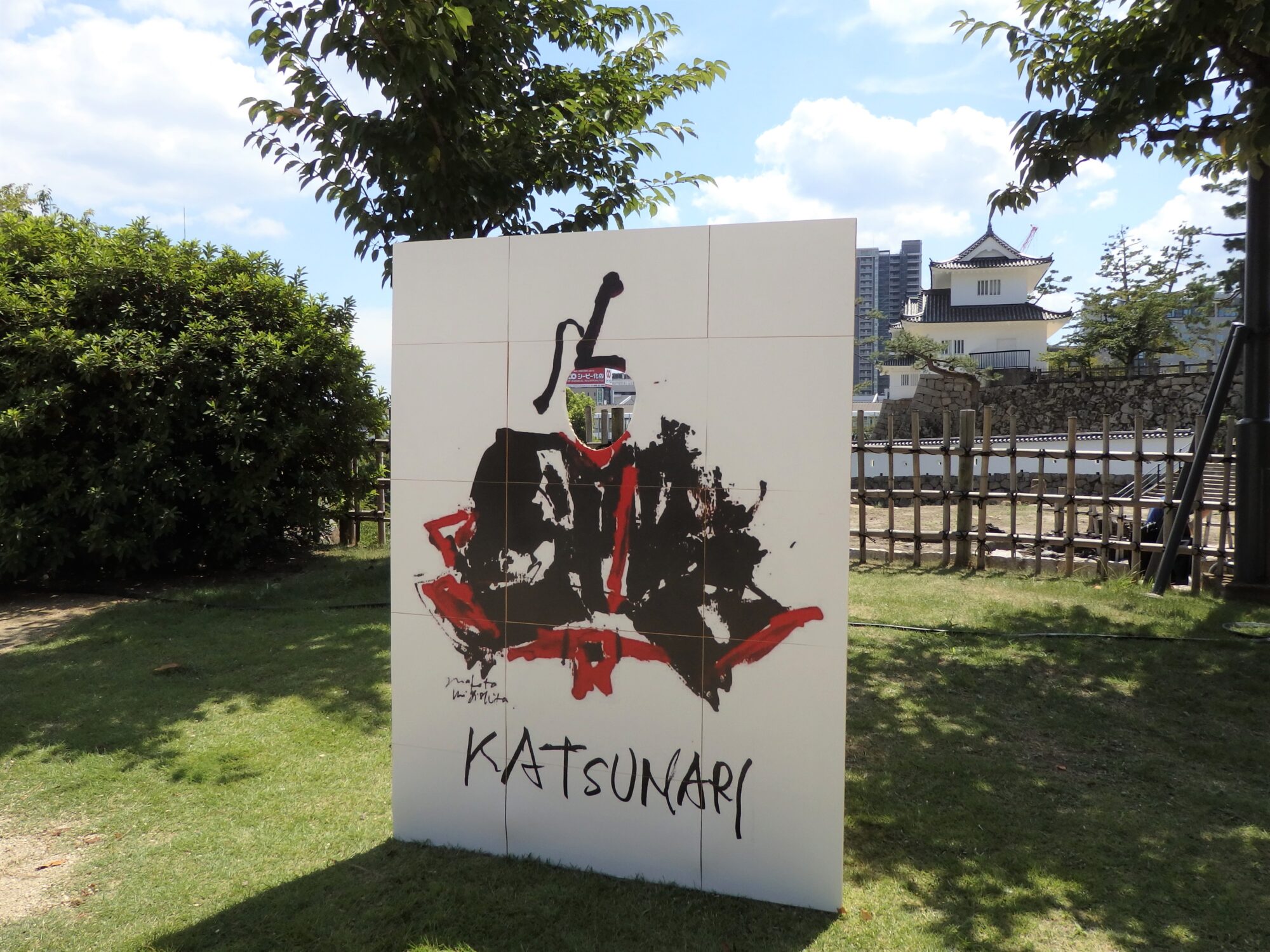 「鬼日向」と恐れられた勝成公を荒々しいタッチで描いた顔ハメ看板