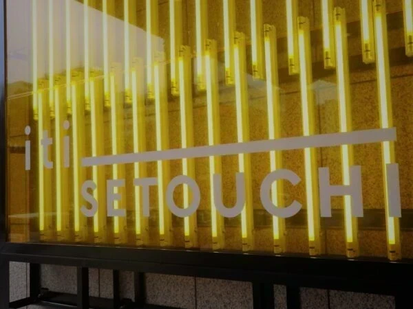 “半分”開業 iti SETOUCHI ～ フクヤマ＝セトウチに創造の波を起こす ストリート型複合施設