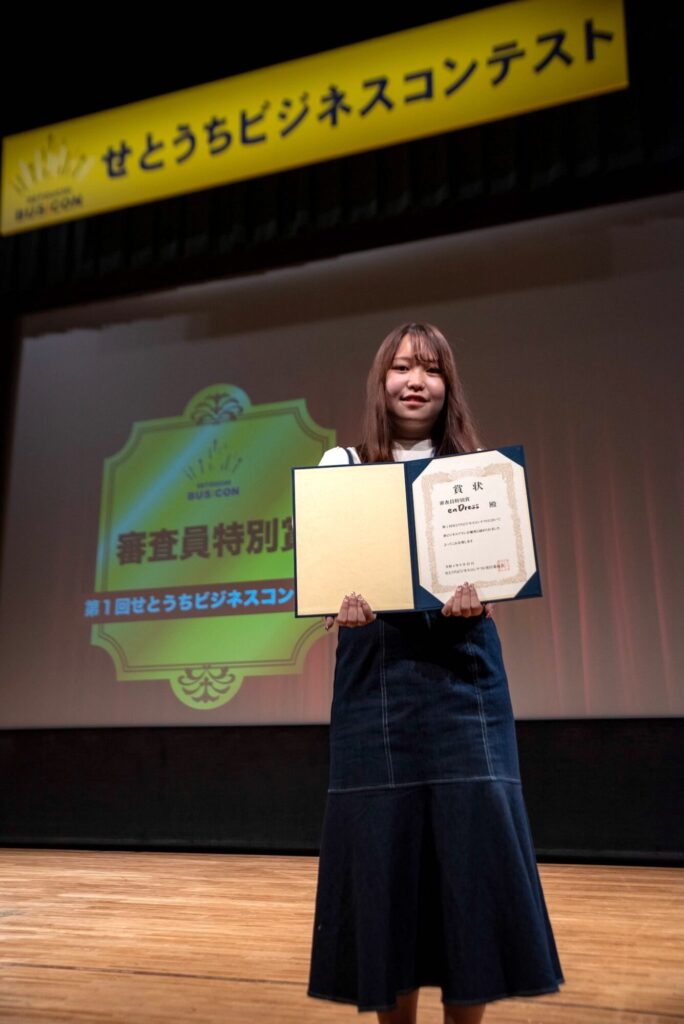 審査員特別賞を受賞したenDress (せとうちビジネスコンテスト実行委員会提供)