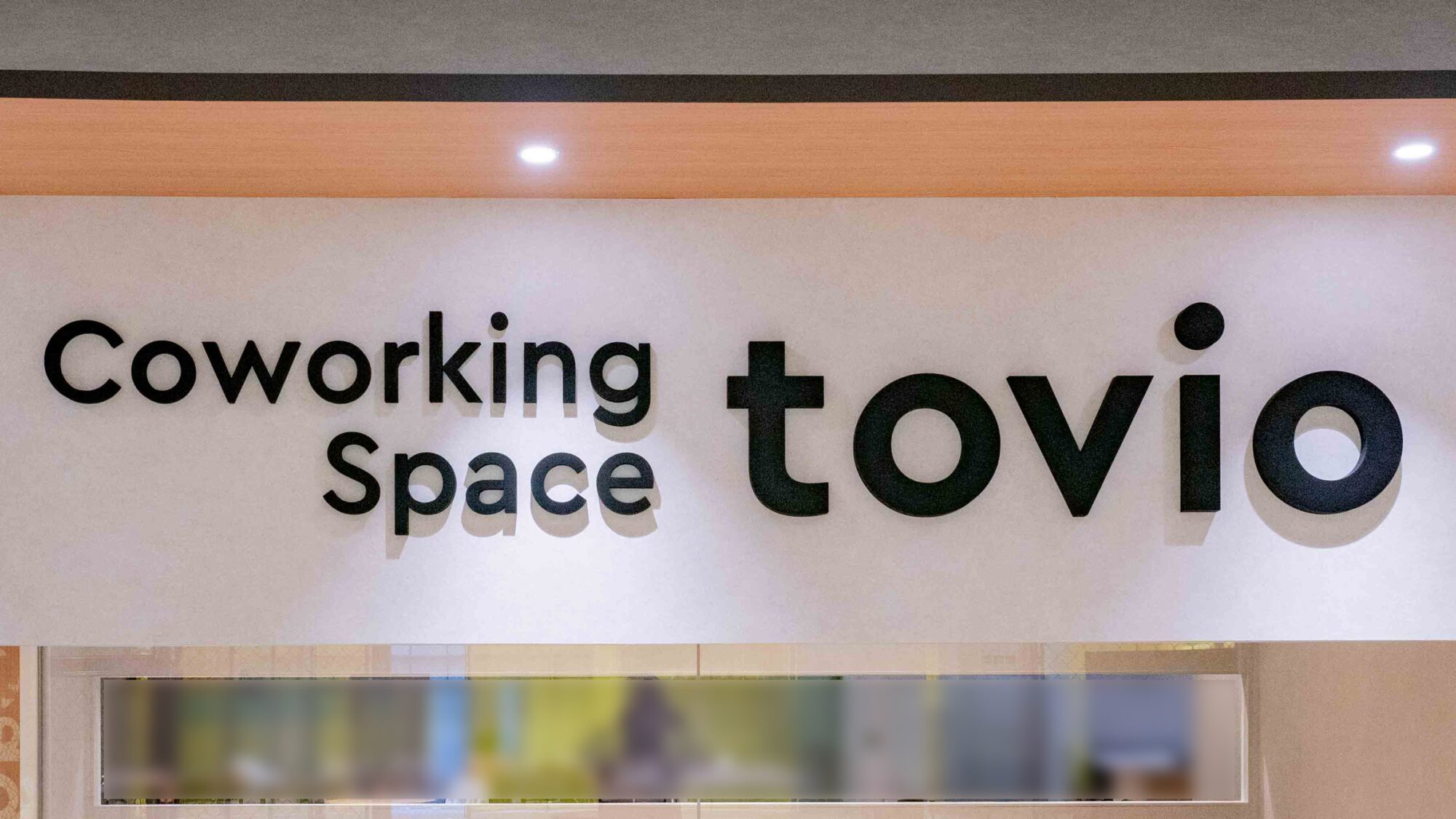 tovio（トビオ）：看板