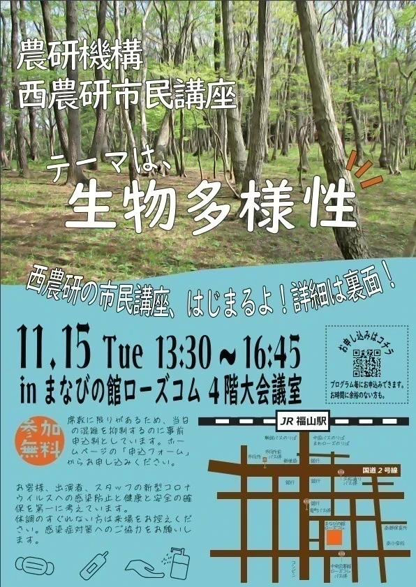 チラシ前面