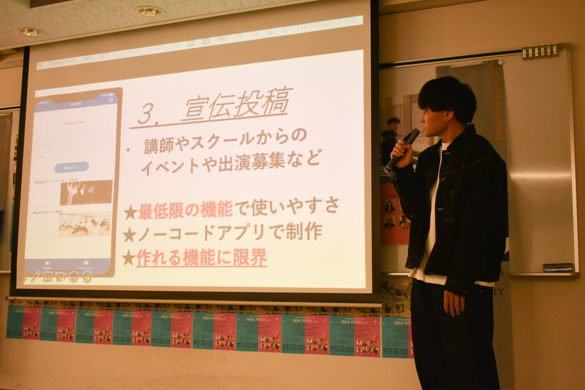 スター発掘Office