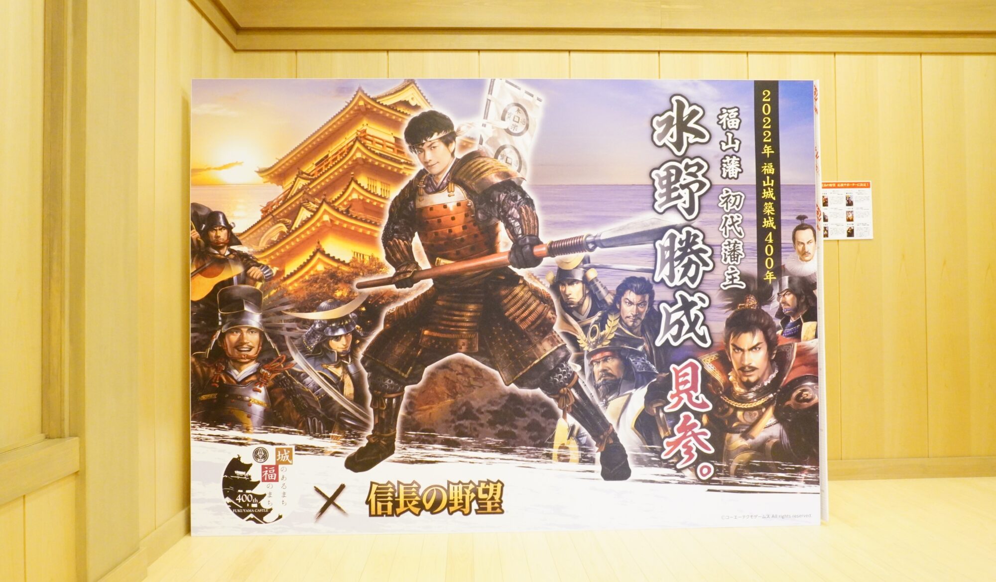 水野公