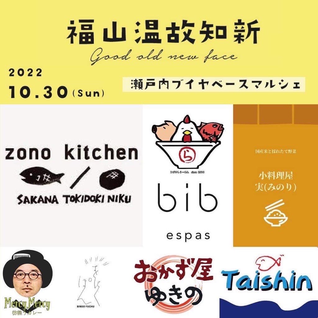 チラシ(瀬戸内ブイヤベースマルシェ