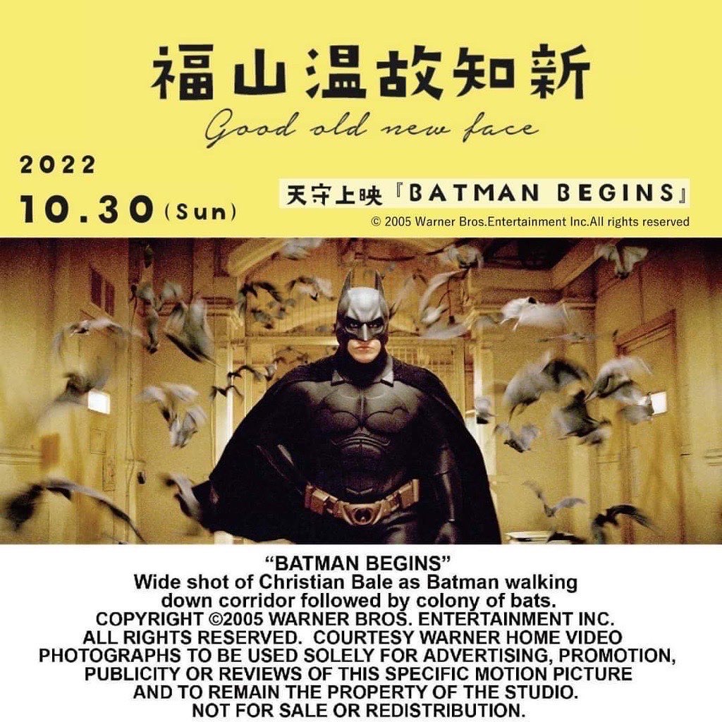 バットマン