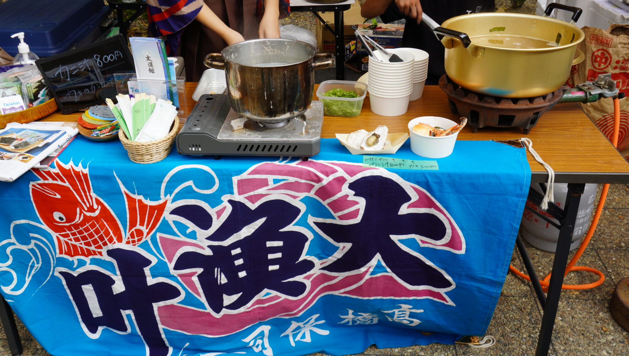 太進館
