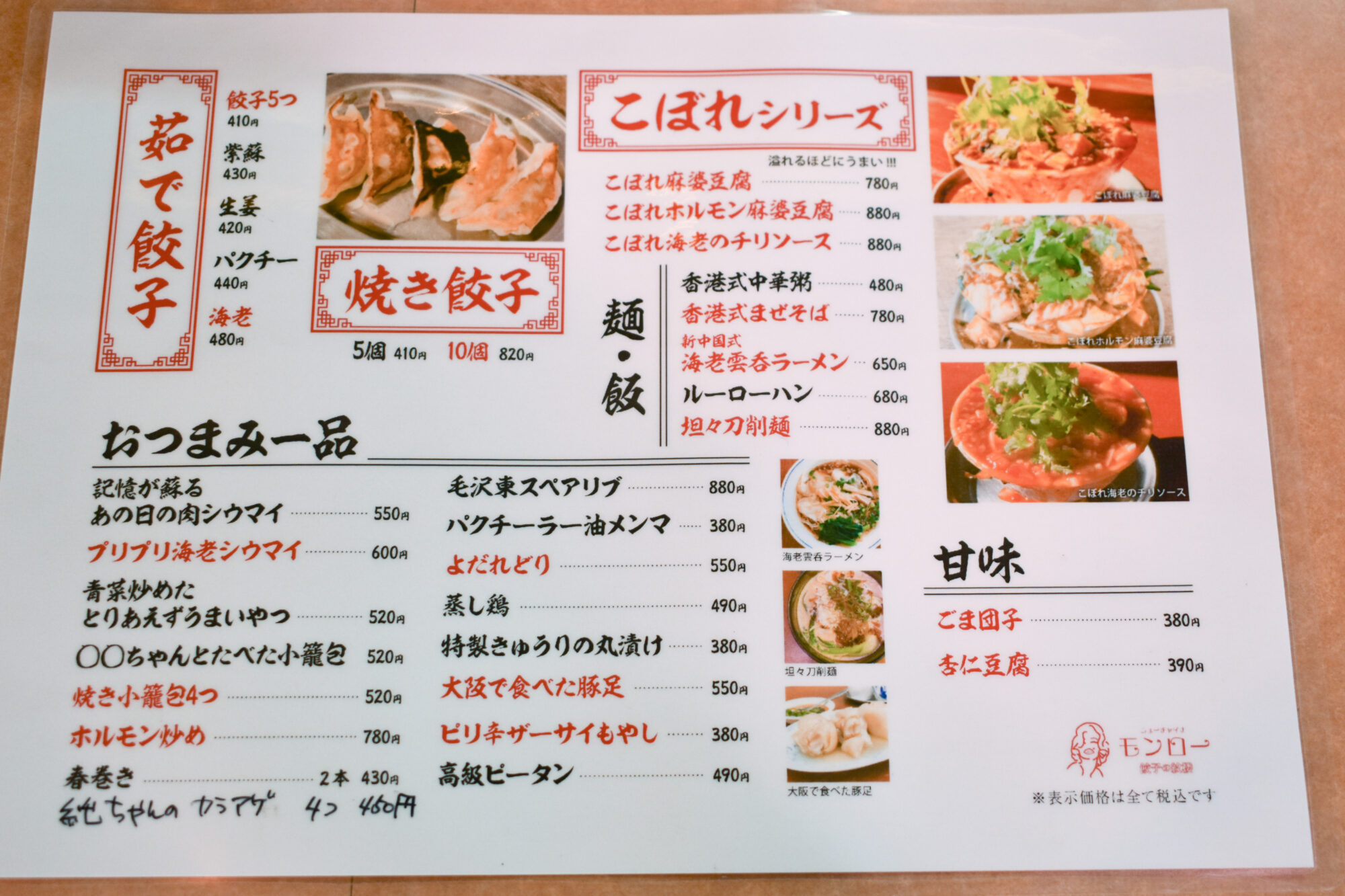 メニュー