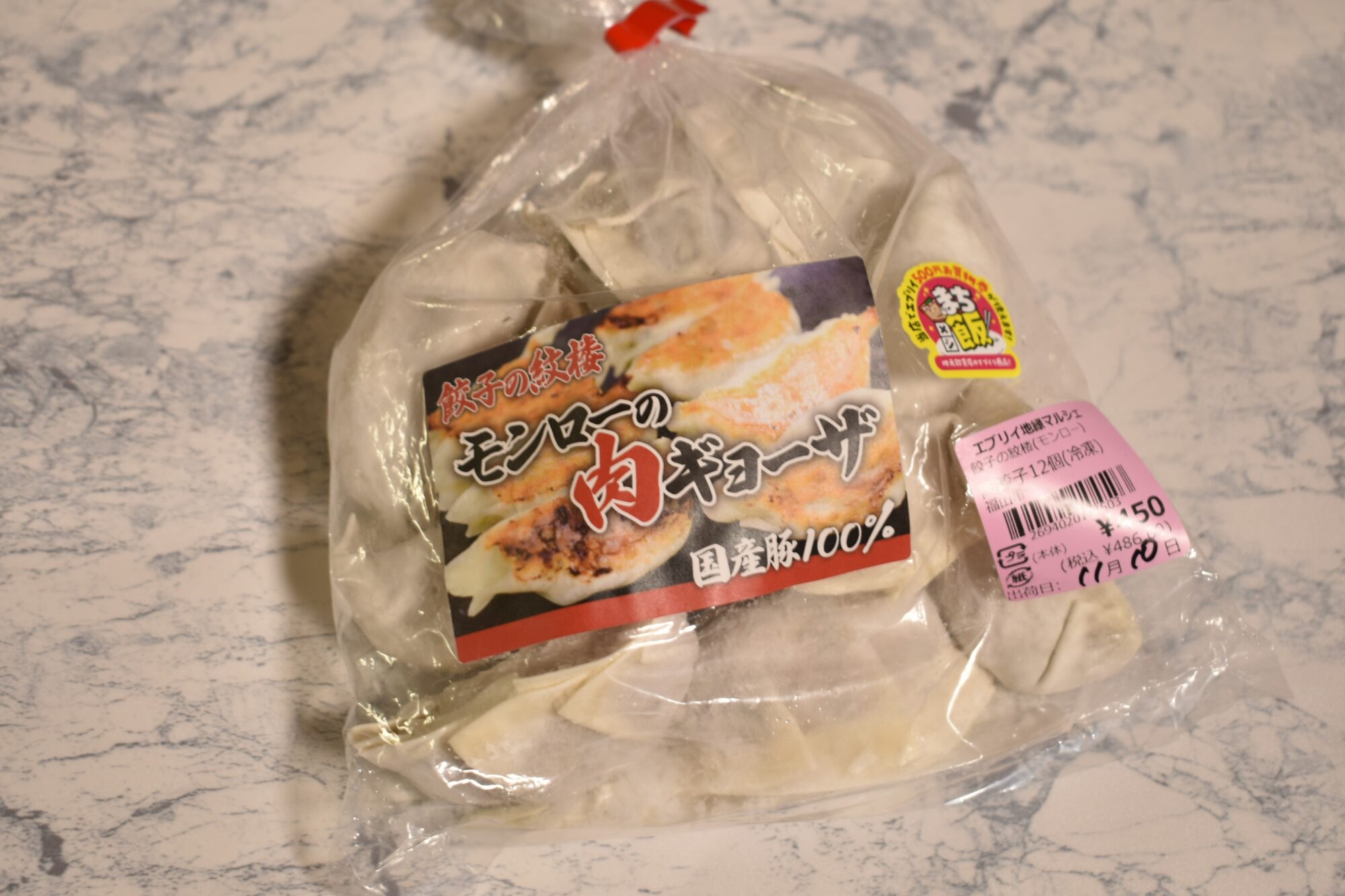 冷凍餃子